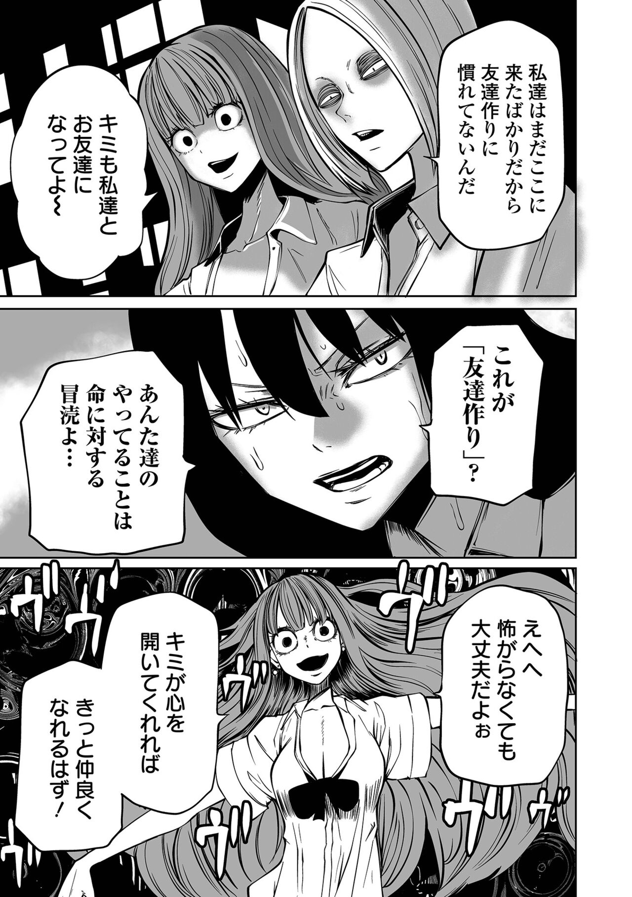 【エロ漫画】人間界に飛び出して捕食し続ける悪魔少女たち。女子高生に擬態した彼女たちは学校に忍び込んで次々とリョナプレイしまくる！【阪本KAFKA：降臨！悪魔フレンズ】