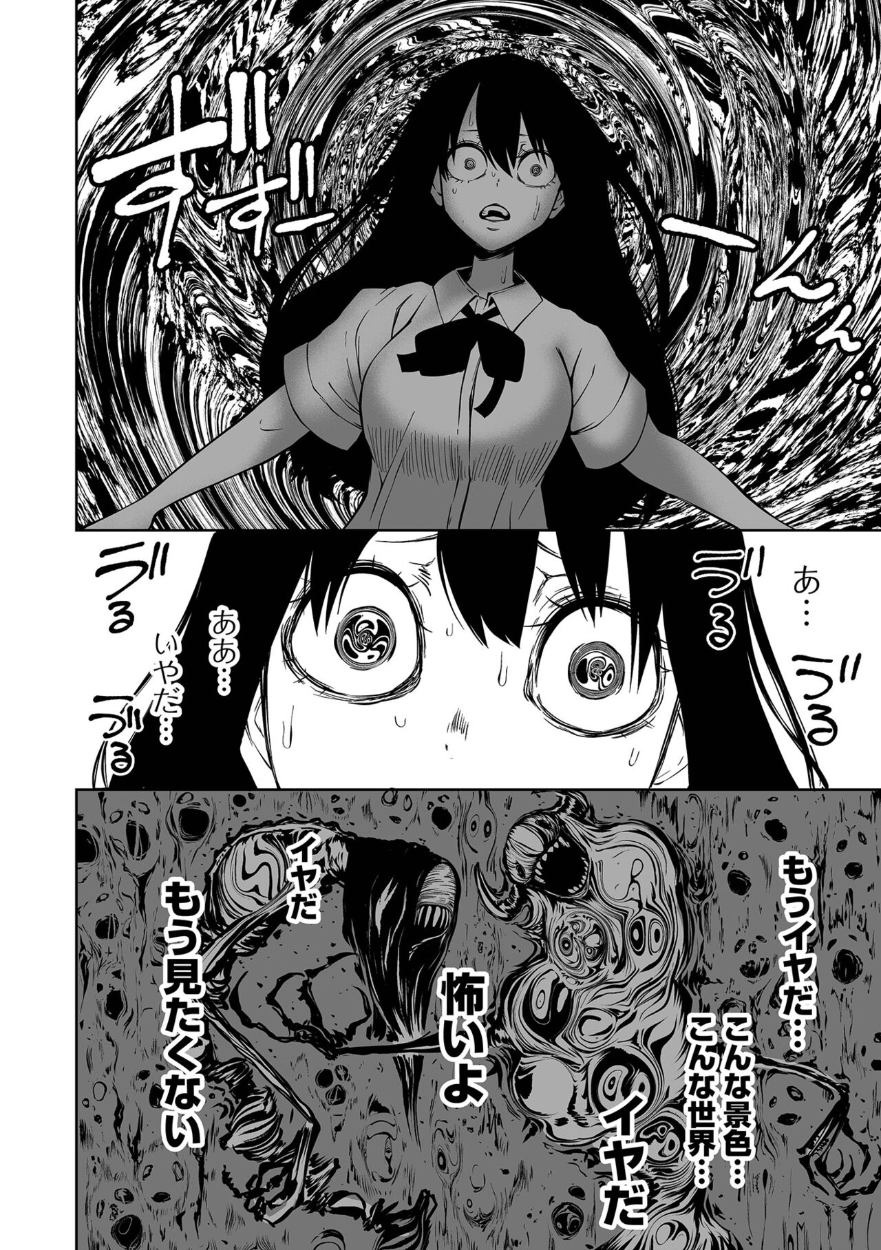 【エロ漫画】人間界に飛び出して捕食し続ける悪魔少女たち。女子高生に擬態した彼女たちは学校に忍び込んで次々とリョナプレイしまくる！【阪本KAFKA：降臨！悪魔フレンズ】