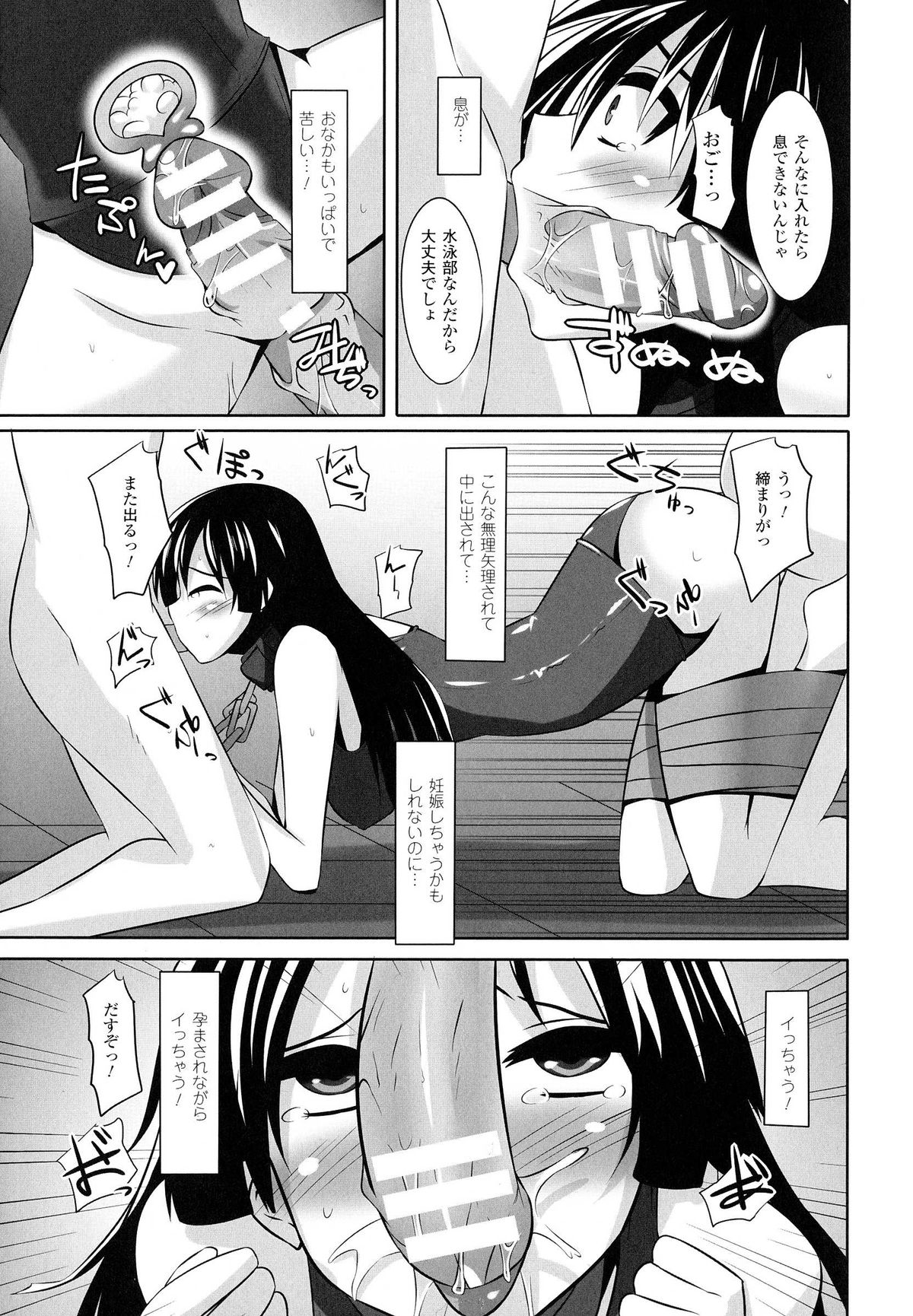 【エロ漫画】拘束されて犯されちゃう巨乳の水着お姉さん…騎乗位やバックで生ハメ中出しセックスでボテ腹になっちゃう【書店院まとり：ハラミノレンサ】