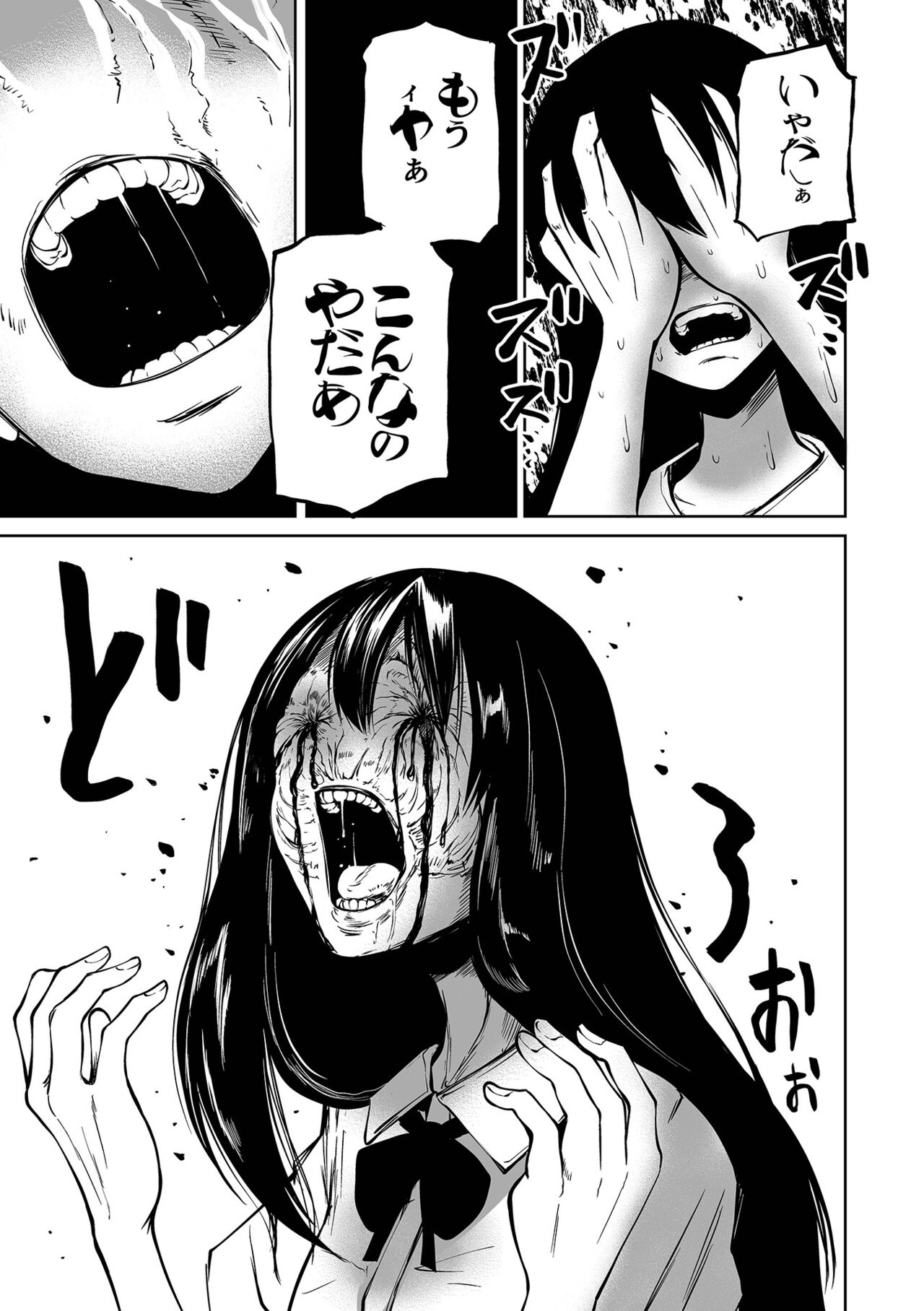 【エロ漫画】人間界に飛び出して捕食し続ける悪魔少女たち。女子高生に擬態した彼女たちは学校に忍び込んで次々とリョナプレイしまくる！【阪本KAFKA：降臨！悪魔フレンズ】