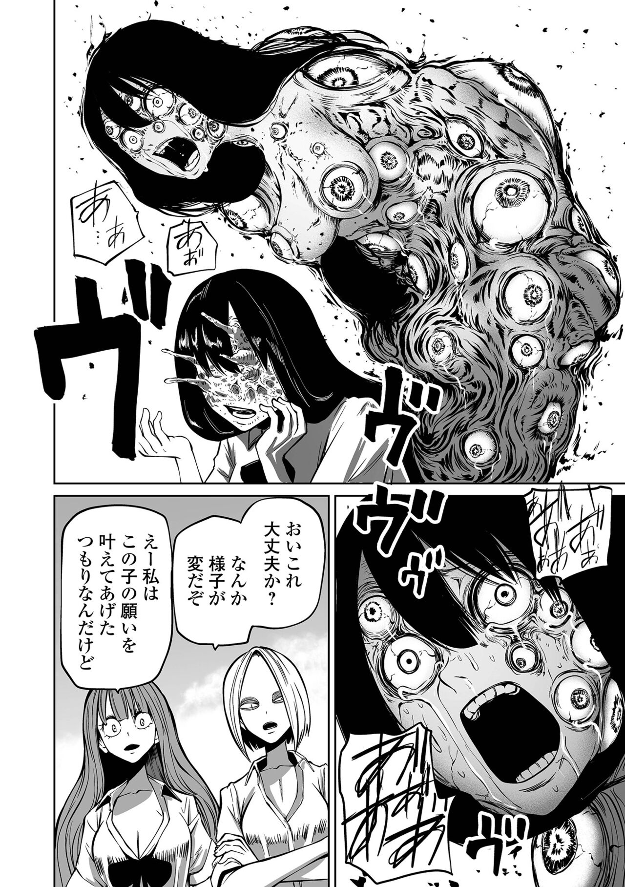 【エロ漫画】人間界に飛び出して捕食し続ける悪魔少女たち。女子高生に擬態した彼女たちは学校に忍び込んで次々とリョナプレイしまくる！【阪本KAFKA：降臨！悪魔フレンズ】