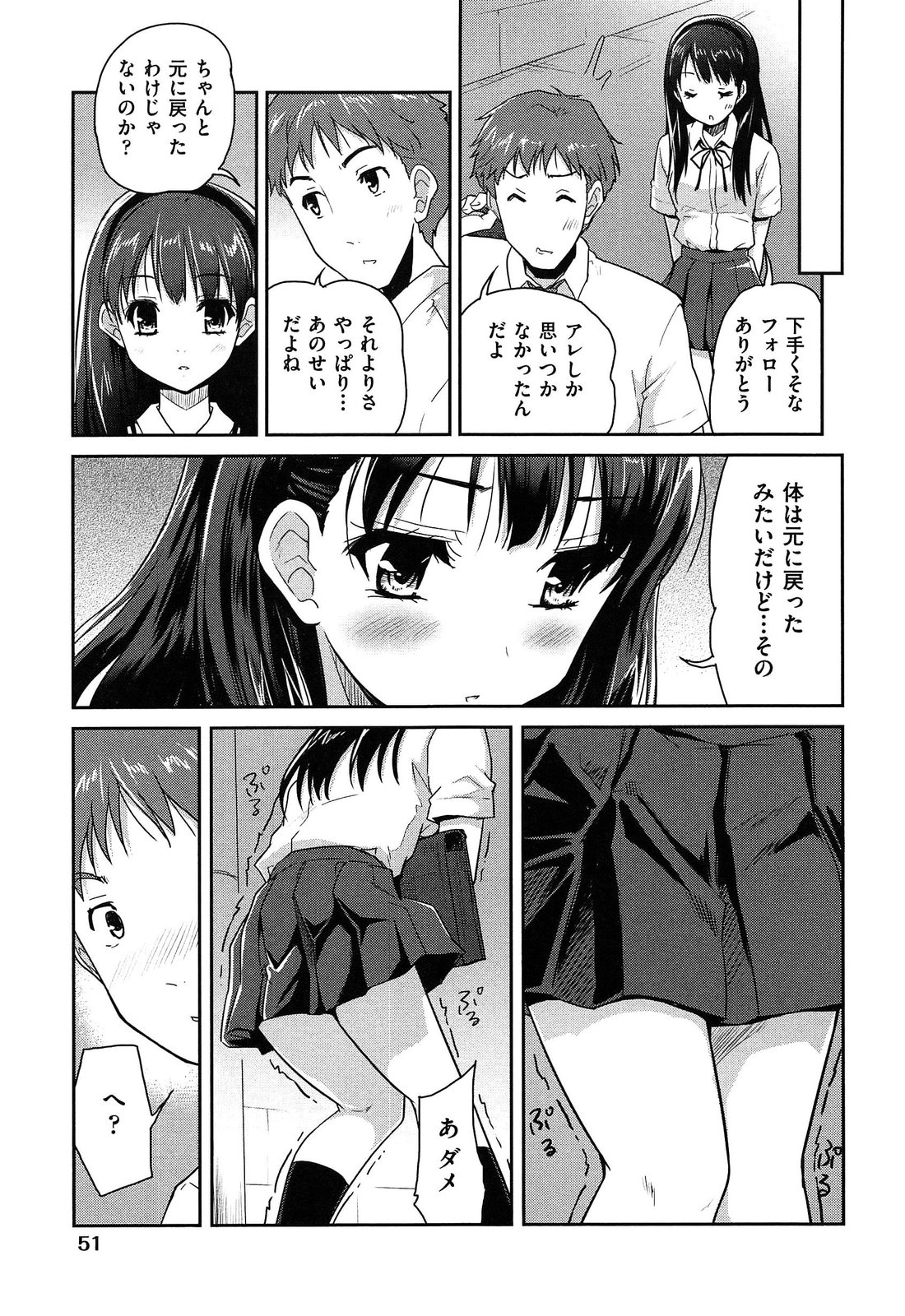 【エロ漫画】容姿端麗なクラスのアイドル的美女が飼い犬と中身入れ替わっちゃて気付かぬままハメ！いきなりチンポぺろぺろしてきて口内射精からケツ突き出してきたからチンポ挿入！膣内全力で突きまくって中出しフィニッシュ！【唐辛子ひでゆ：ダフルガール】