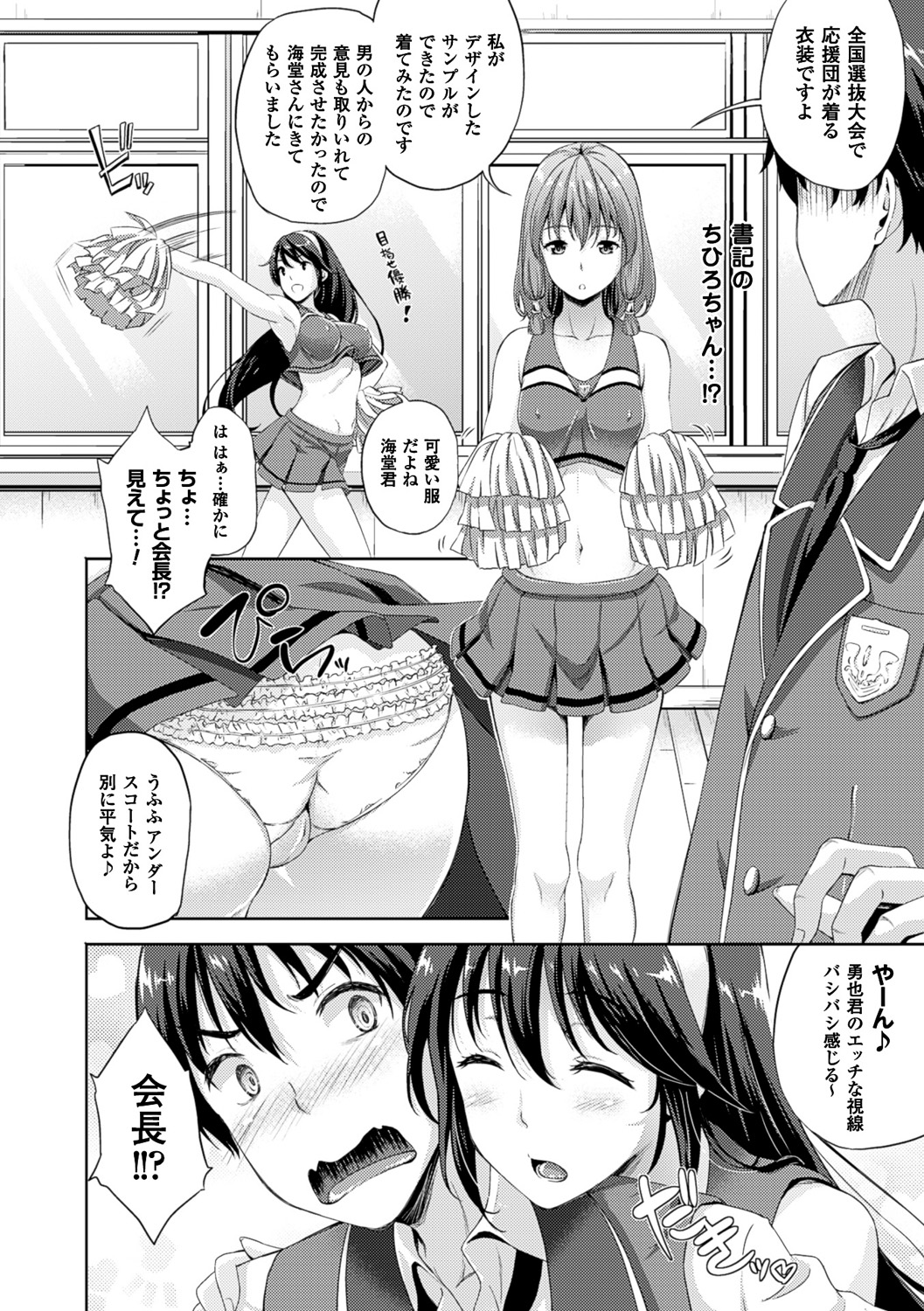 【エロ漫画】主人公に愛人契約を迫るスケベな淫乱JK…強引な彼女は戸惑う彼にお構いなしで玉責めやフェラなどをした後、生ハメ中出しセックスしちゃう【七瀬瑞穂：お嫁さんは魔王！？】