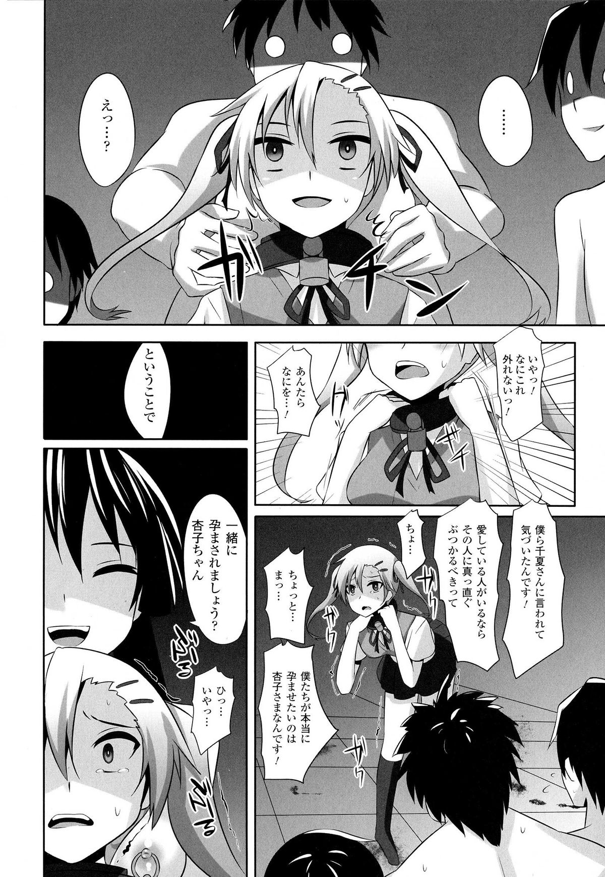 【エロ漫画】拘束されて犯されちゃう巨乳の水着お姉さん…騎乗位やバックで生ハメ中出しセックスでボテ腹になっちゃう【書店院まとり：ハラミノレンサ】
