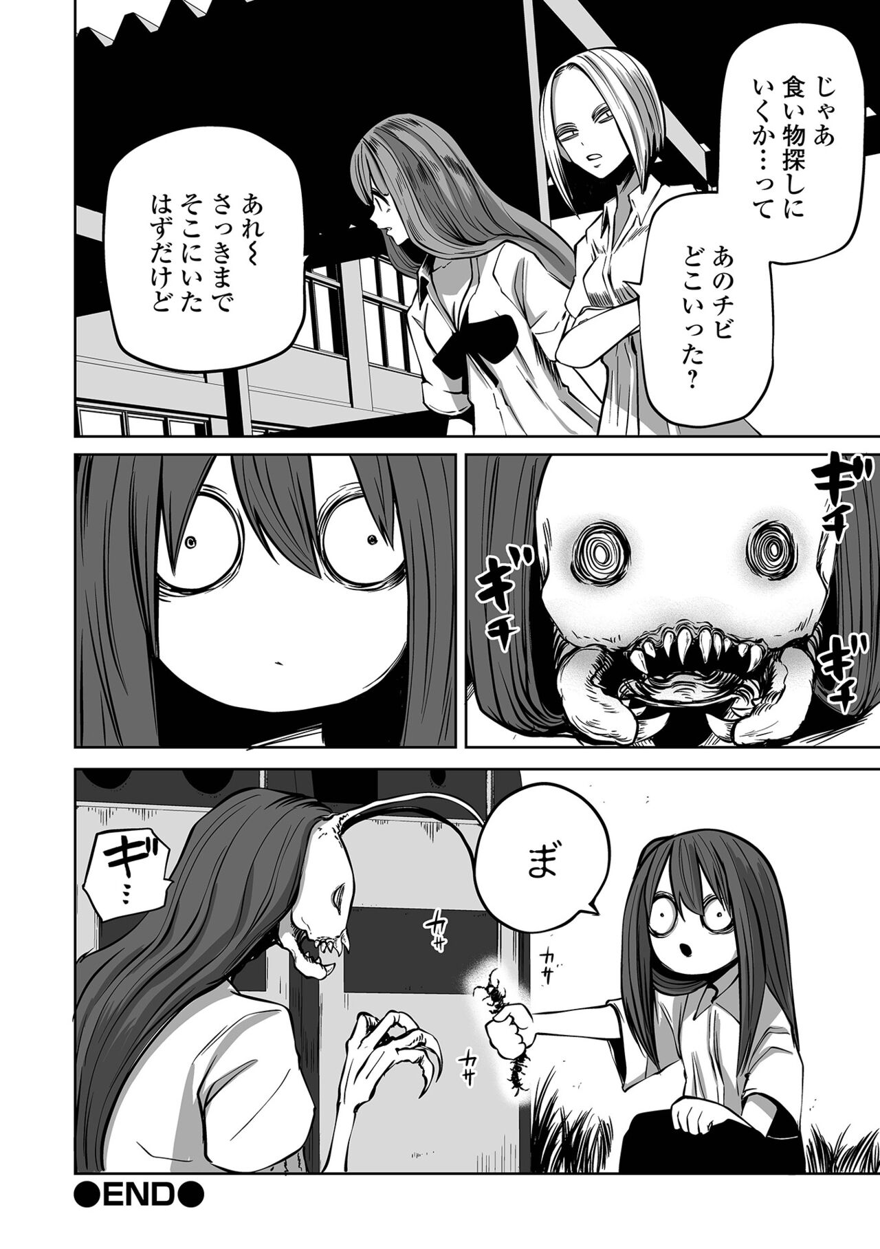 【エロ漫画】人間界に飛び出して捕食し続ける悪魔少女たち。女子高生に擬態した彼女たちは学校に忍び込んで次々とリョナプレイしまくる！【阪本KAFKA：降臨！悪魔フレンズ】