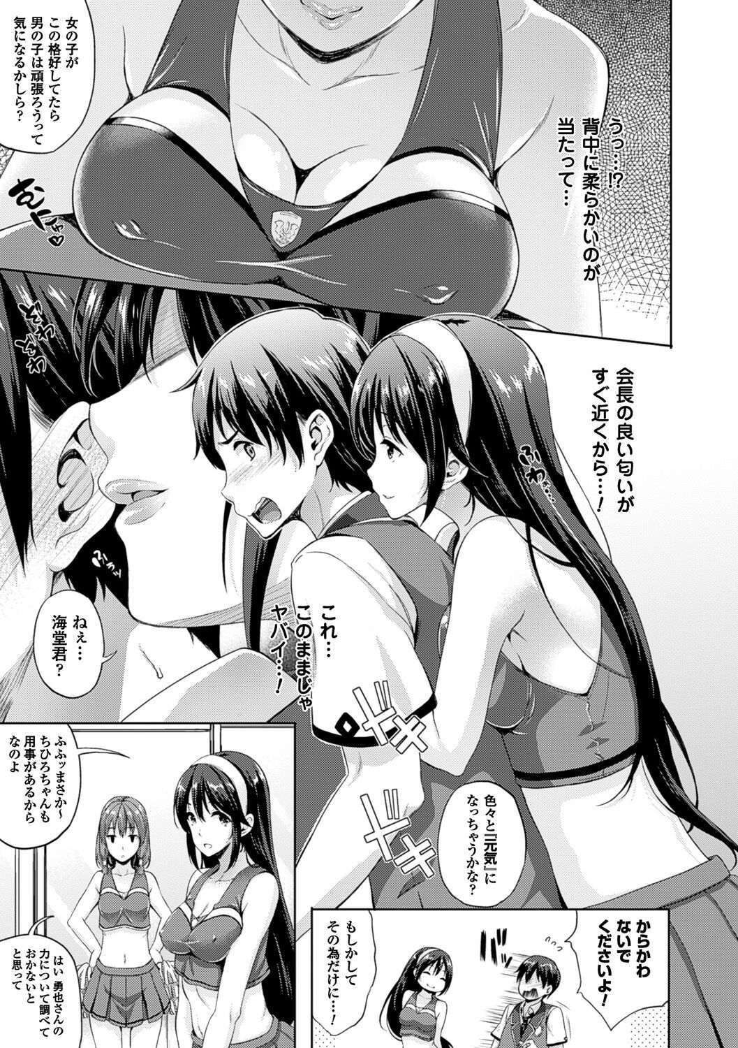 【エロ漫画】主人公に愛人契約を迫るスケベな淫乱JK…強引な彼女は戸惑う彼にお構いなしで玉責めやフェラなどをした後、生ハメ中出しセックスしちゃう【七瀬瑞穂：お嫁さんは魔王！？】