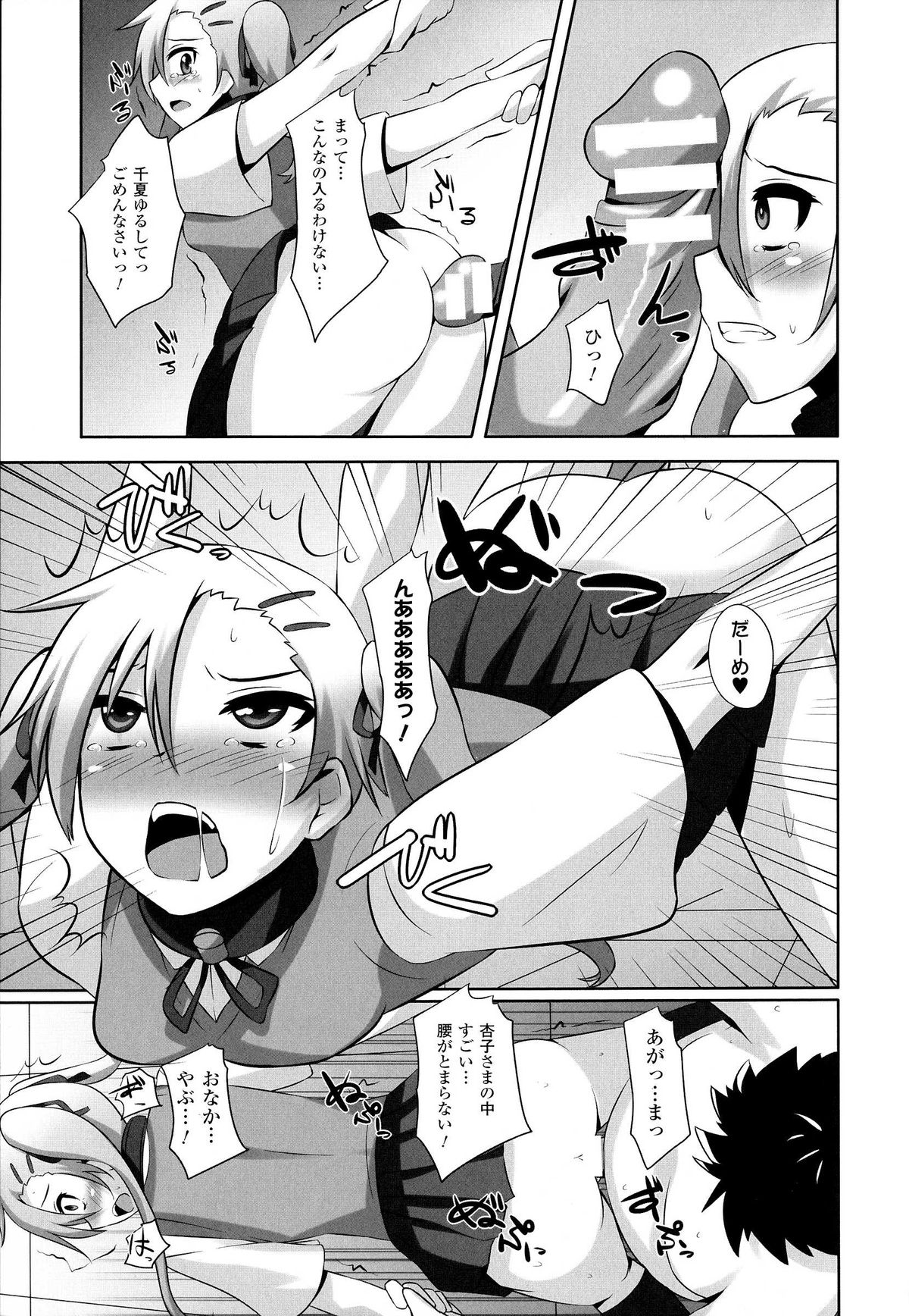 【エロ漫画】拘束されて犯されちゃう巨乳の水着お姉さん…騎乗位やバックで生ハメ中出しセックスでボテ腹になっちゃう【書店院まとり：ハラミノレンサ】