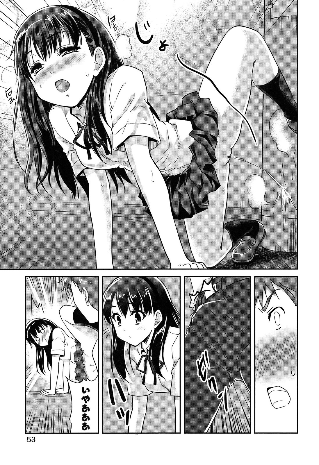 【エロ漫画】容姿端麗なクラスのアイドル的美女が飼い犬と中身入れ替わっちゃて気付かぬままハメ！いきなりチンポぺろぺろしてきて口内射精からケツ突き出してきたからチンポ挿入！膣内全力で突きまくって中出しフィニッシュ！【唐辛子ひでゆ：ダフルガール】