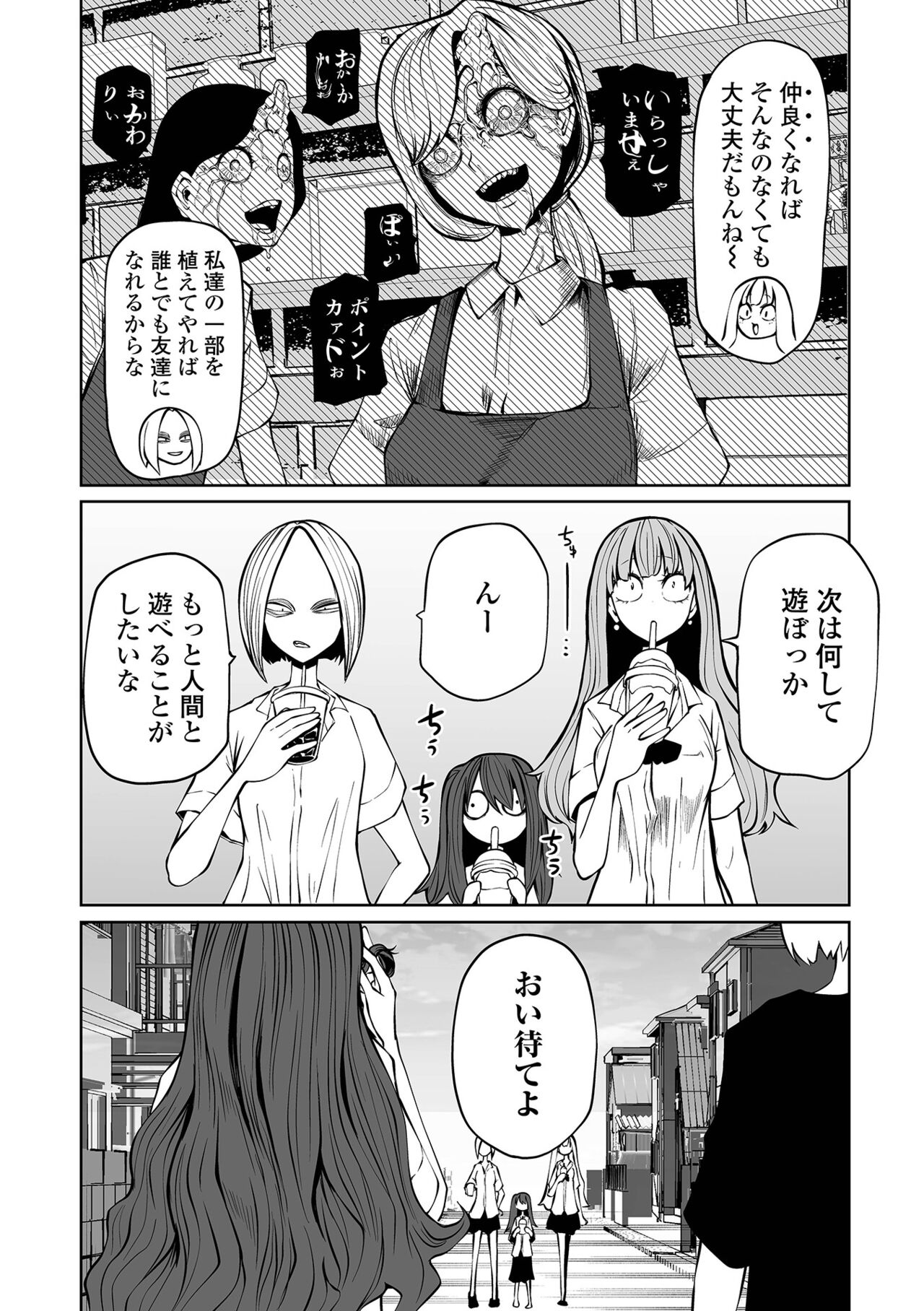 【エロ漫画】人間界に潜入して捕食し続ける悪魔少女たち。不良に絡まれた彼女たちはリョナプレイで体を乗っ取った挙げ句、異種人外セックスまでもさせる！【阪本KAFKA：降臨！ 悪魔フレンズ 後編】
