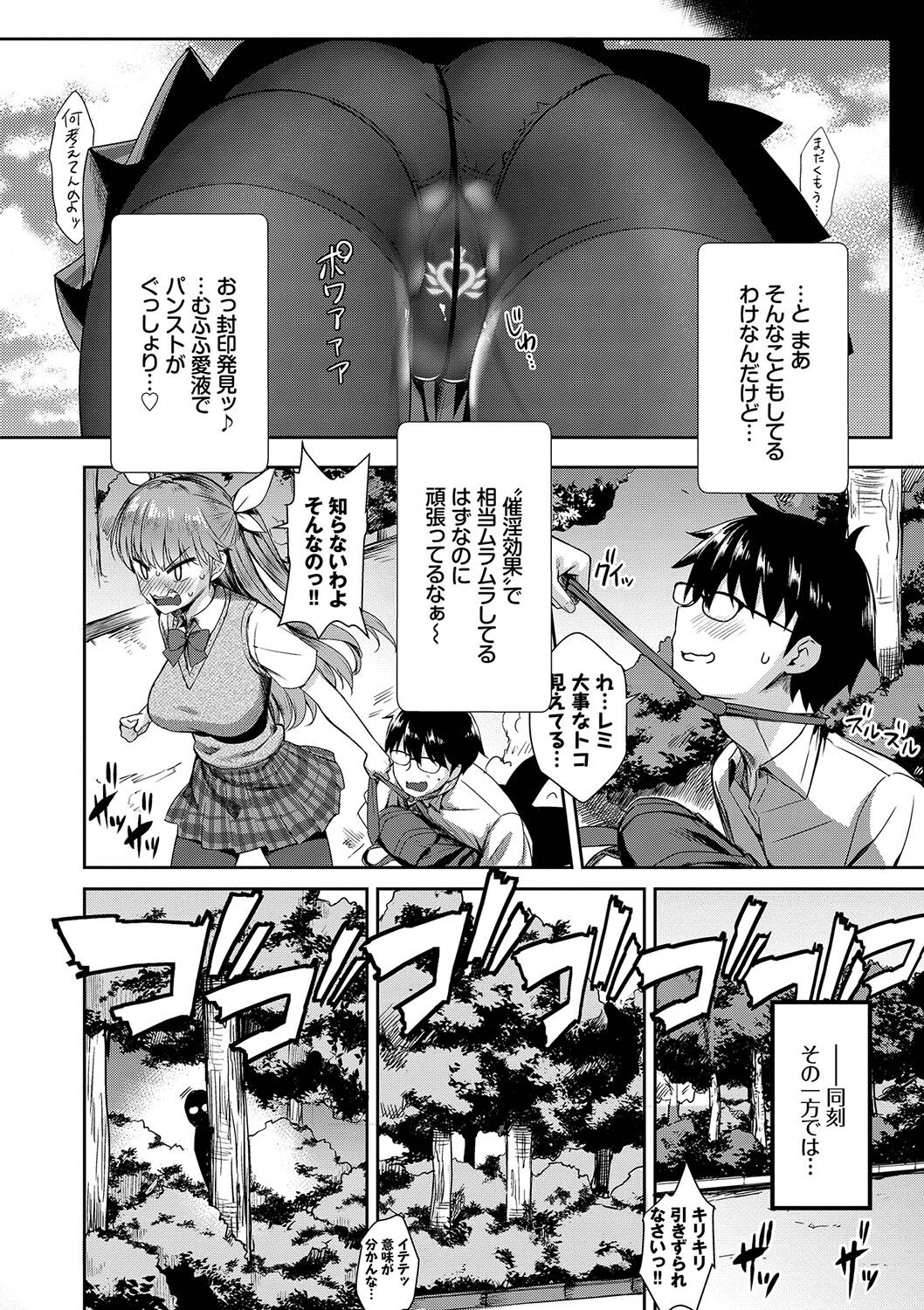 【エロ漫画】未熟な淫魔に催淫精液を飲ませエロ指導するご主人様が後輩JKに逆拉致レイプされラッキースケベの保健室３P！【でらうえあ：となりのサキュバスちゃん】