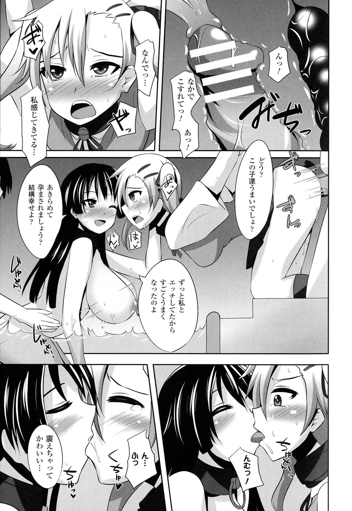 【エロ漫画】拘束されて犯されちゃう巨乳の水着お姉さん…騎乗位やバックで生ハメ中出しセックスでボテ腹になっちゃう【書店院まとり：ハラミノレンサ】