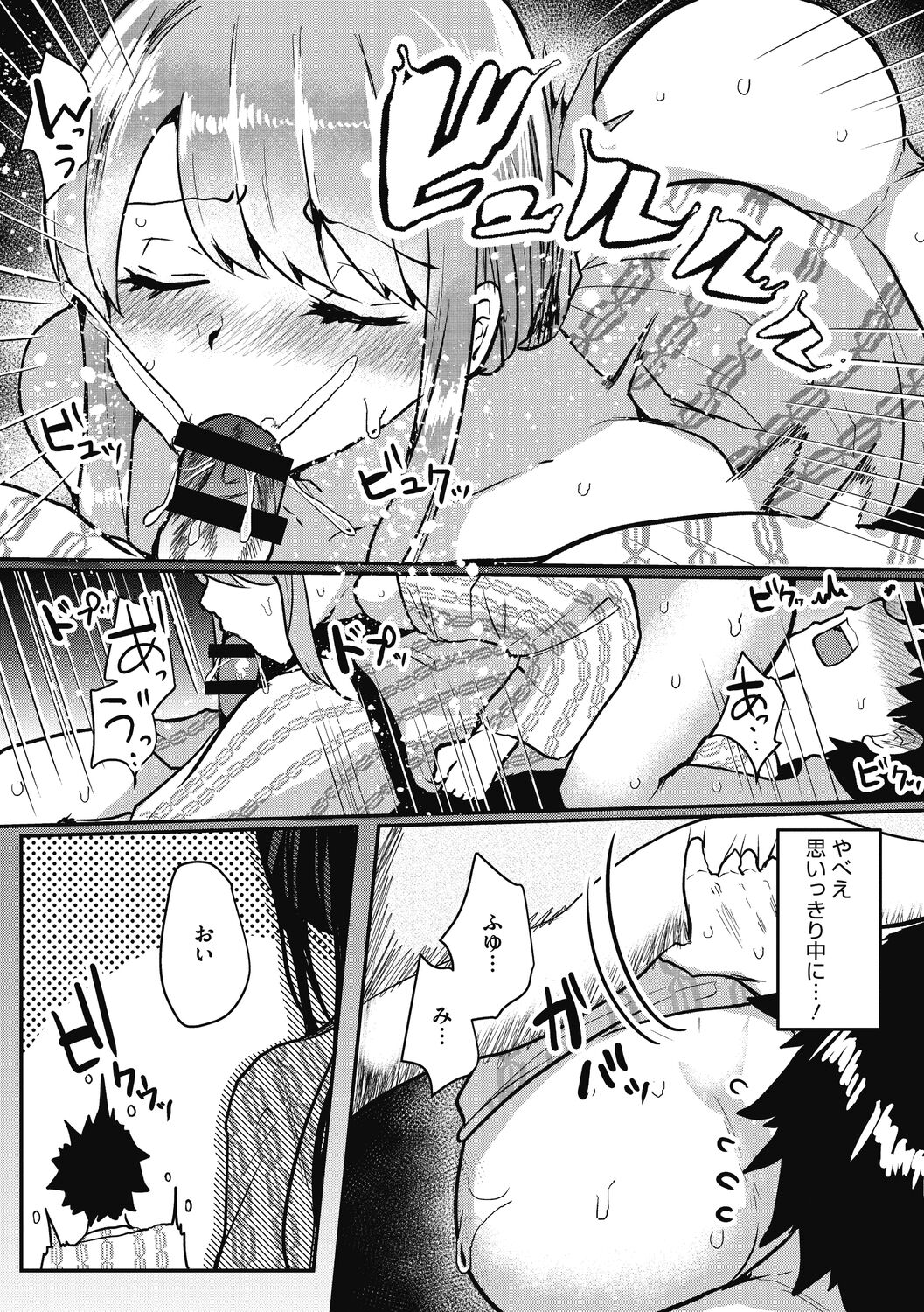 【エロ漫画】社員旅行で酔っ払う巨乳後輩OL…先輩と飲み比べで酔っ払って浴衣がはだけおっぱいを押し付けて誘惑していちゃラブ中出しセックスしちゃう【あび：いたずら後輩ふゆみちゃん】
