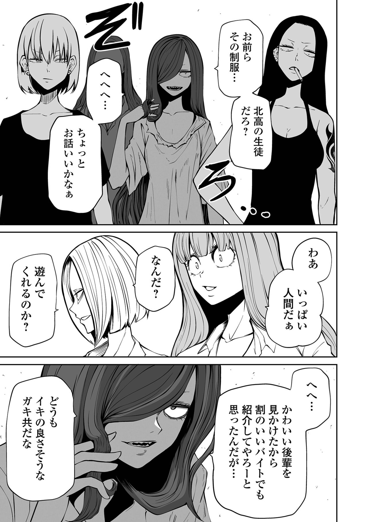 【エロ漫画】人間界に潜入して捕食し続ける悪魔少女たち。不良に絡まれた彼女たちはリョナプレイで体を乗っ取った挙げ句、異種人外セックスまでもさせる！【阪本KAFKA：降臨！ 悪魔フレンズ 後編】