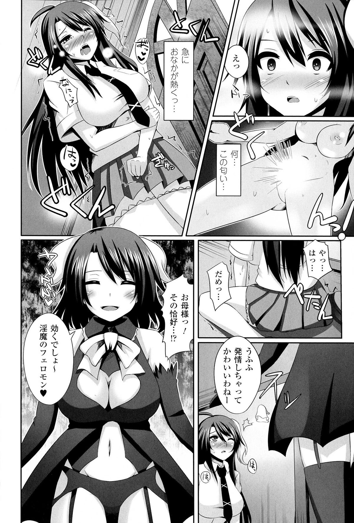 【エロ漫画】触手に拘束されちゃうお嬢様…愛液を垂らされて生挿入されてアクメ堕ちしちゃう【書店院まとり：繁殖家畜の掟】