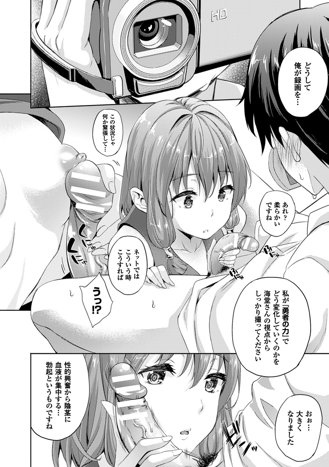 【エロ漫画】主人公に愛人契約を迫るスケベな淫乱JK…強引な彼女は戸惑う彼にお構いなしで玉責めやフェラなどをした後、生ハメ中出しセックスしちゃう【七瀬瑞穂：お嫁さんは魔王！？】