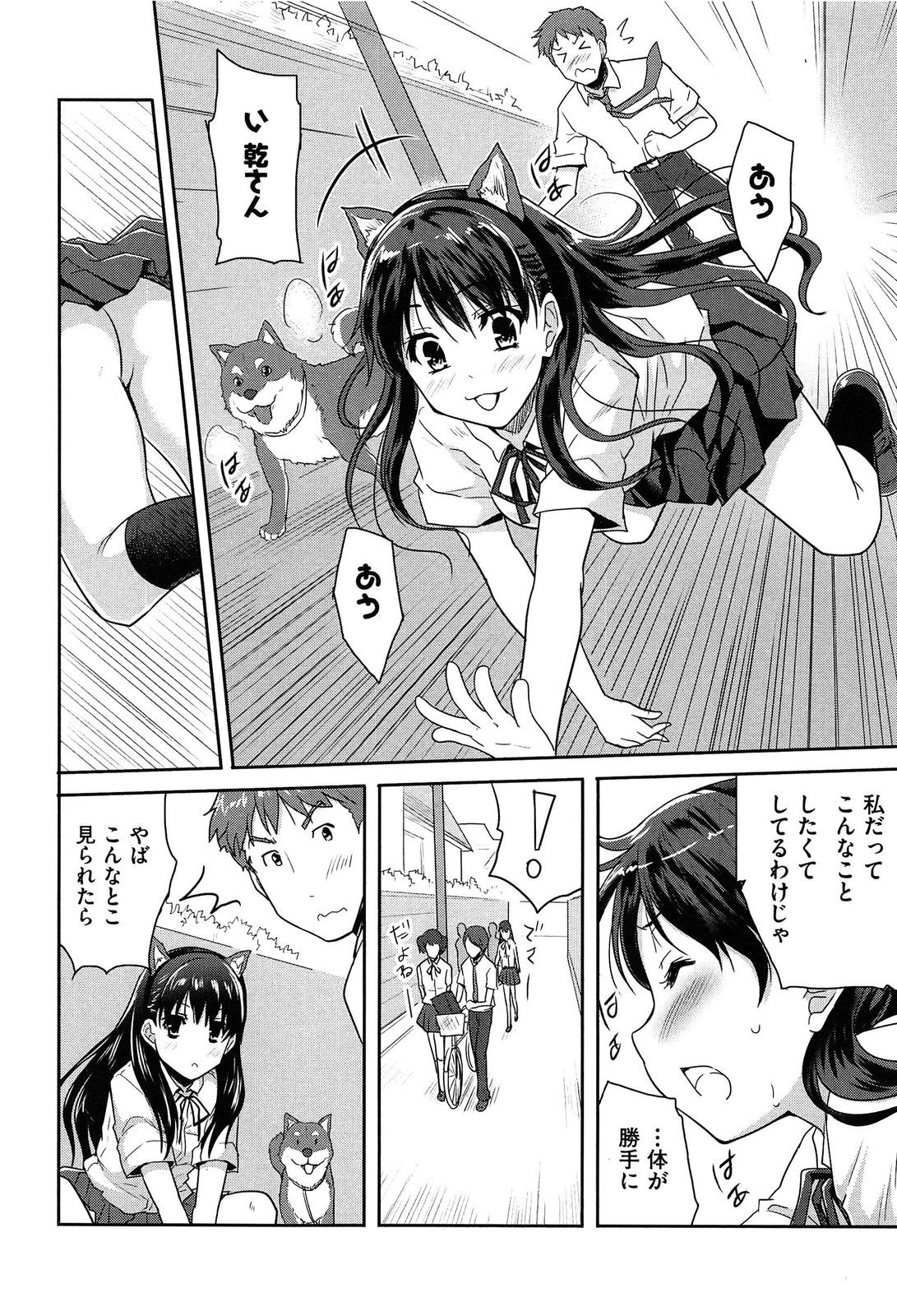 【エロ漫画】容姿端麗なクラスのアイドル的美女が飼い犬と中身入れ替わっちゃて気付かぬままハメ！いきなりチンポぺろぺろしてきて口内射精からケツ突き出してきたからチンポ挿入！膣内全力で突きまくって中出しフィニッシュ！【唐辛子ひでゆ：ダフルガール】