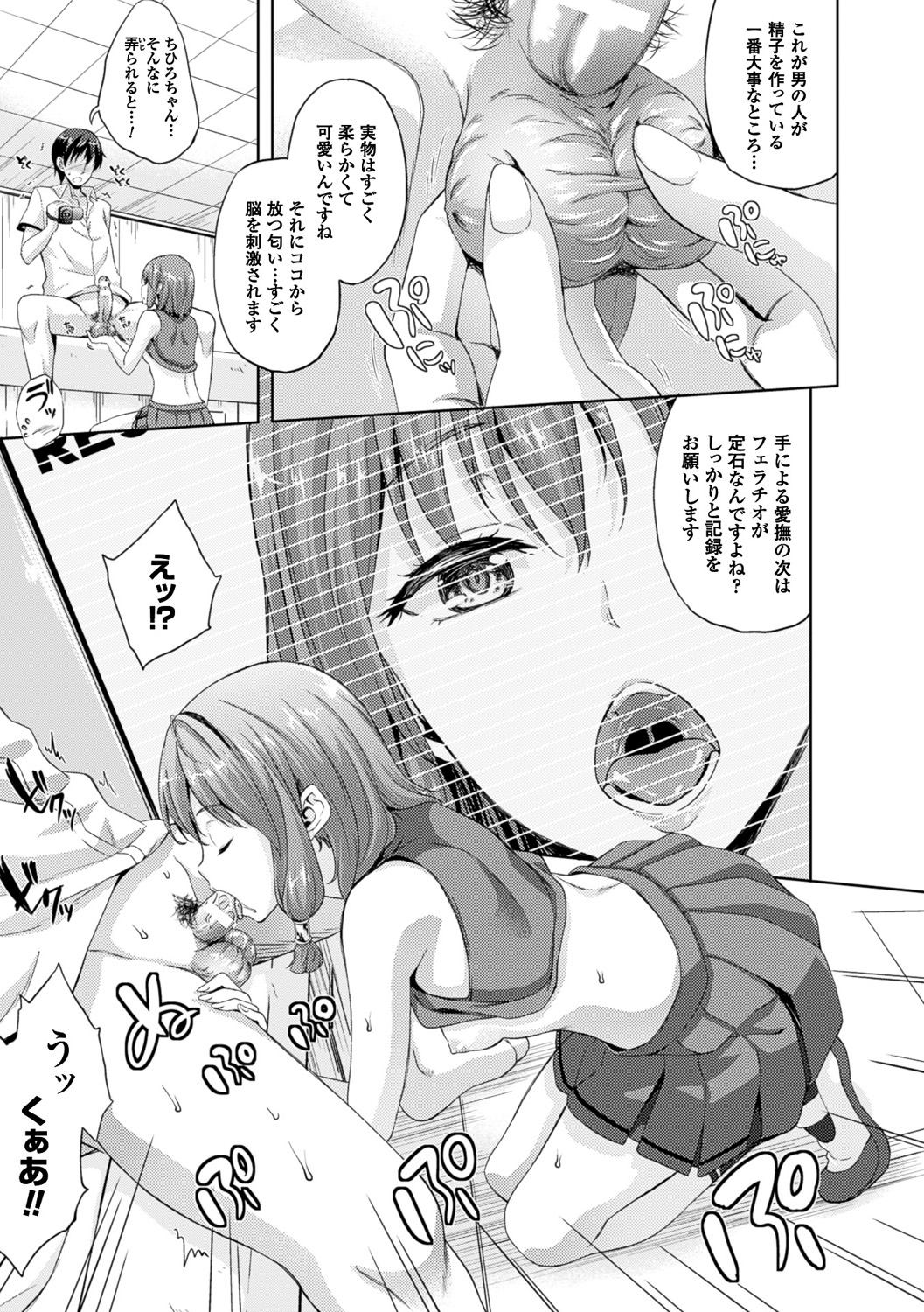 【エロ漫画】主人公に愛人契約を迫るスケベな淫乱JK…強引な彼女は戸惑う彼にお構いなしで玉責めやフェラなどをした後、生ハメ中出しセックスしちゃう【七瀬瑞穂：お嫁さんは魔王！？】