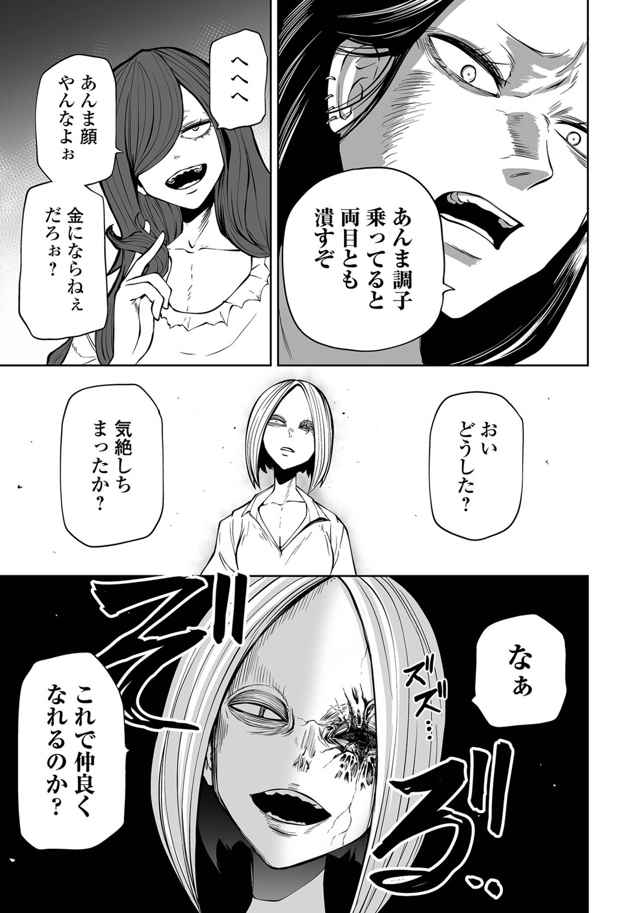 【エロ漫画】人間界に潜入して捕食し続ける悪魔少女たち。不良に絡まれた彼女たちはリョナプレイで体を乗っ取った挙げ句、異種人外セックスまでもさせる！【阪本KAFKA：降臨！ 悪魔フレンズ 後編】