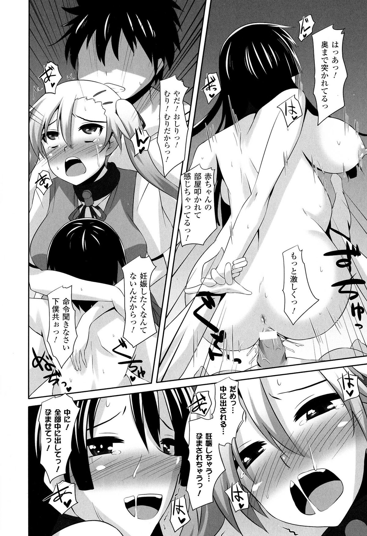 【エロ漫画】拘束されて犯されちゃう巨乳の水着お姉さん…騎乗位やバックで生ハメ中出しセックスでボテ腹になっちゃう【書店院まとり：ハラミノレンサ】