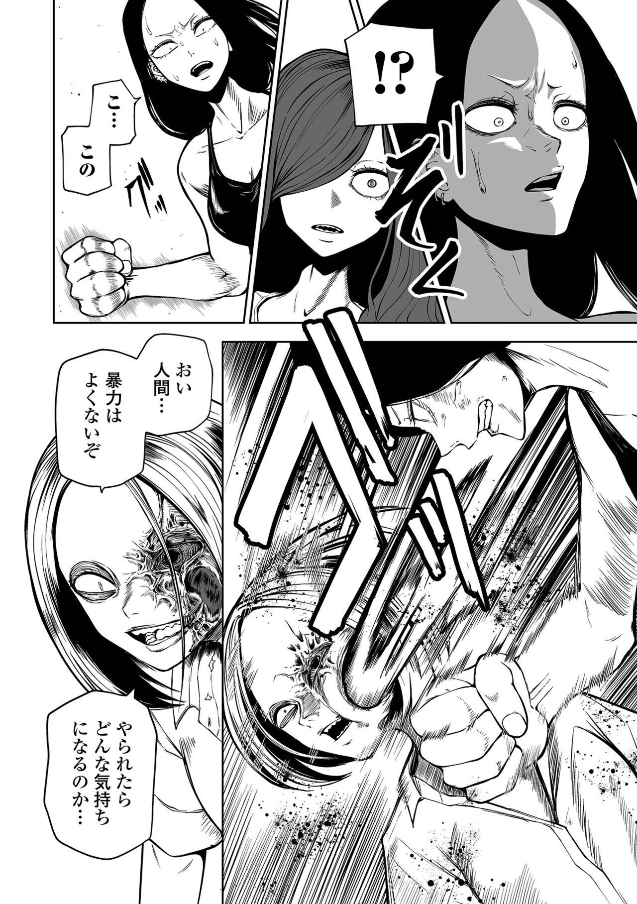 【エロ漫画】人間界に潜入して捕食し続ける悪魔少女たち。不良に絡まれた彼女たちはリョナプレイで体を乗っ取った挙げ句、異種人外セックスまでもさせる！【阪本KAFKA：降臨！ 悪魔フレンズ 後編】