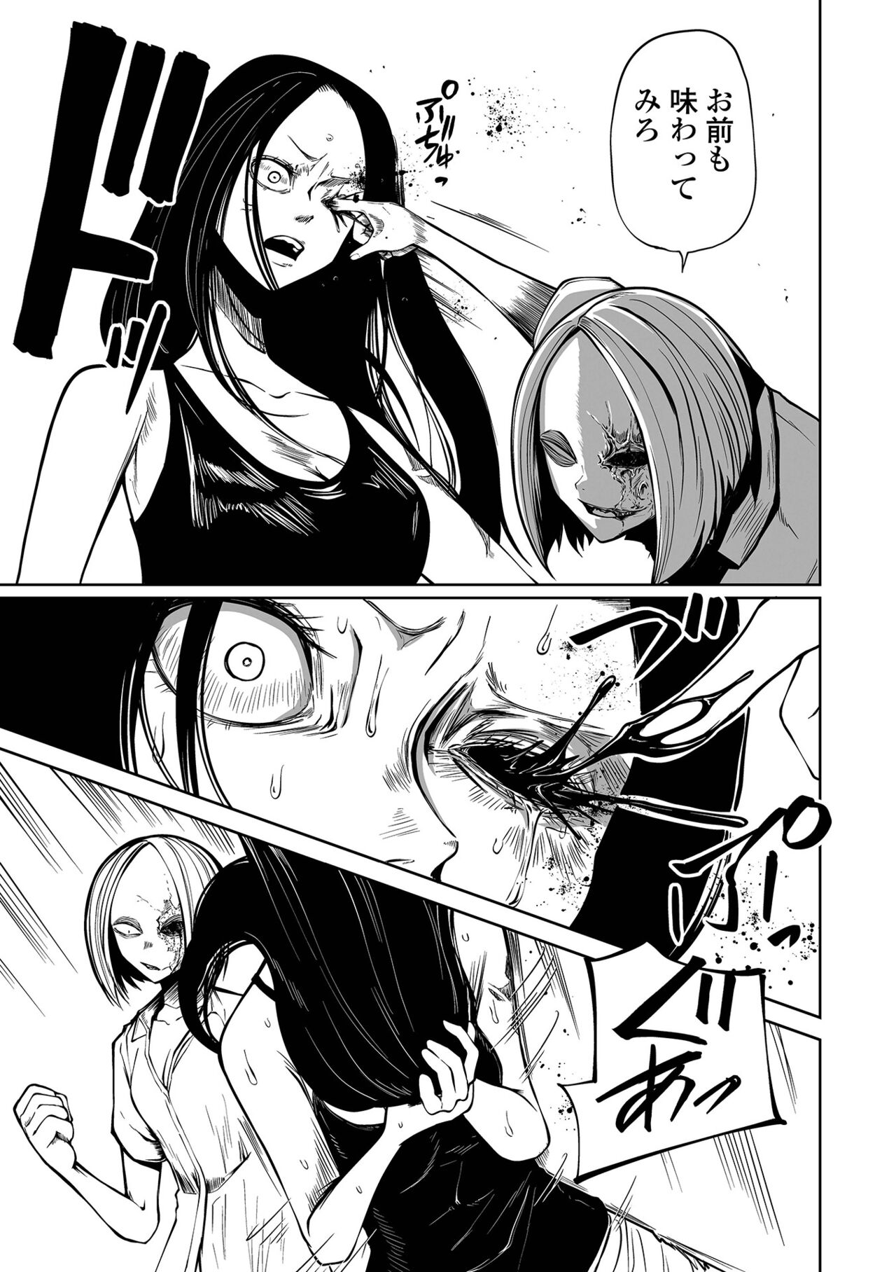 【エロ漫画】人間界に潜入して捕食し続ける悪魔少女たち。不良に絡まれた彼女たちはリョナプレイで体を乗っ取った挙げ句、異種人外セックスまでもさせる！【阪本KAFKA：降臨！ 悪魔フレンズ 後編】