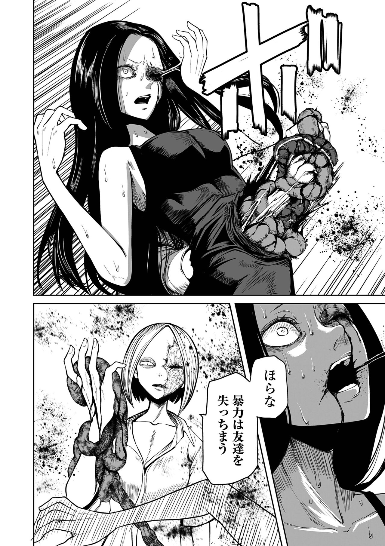 【エロ漫画】人間界に潜入して捕食し続ける悪魔少女たち。不良に絡まれた彼女たちはリョナプレイで体を乗っ取った挙げ句、異種人外セックスまでもさせる！【阪本KAFKA：降臨！ 悪魔フレンズ 後編】
