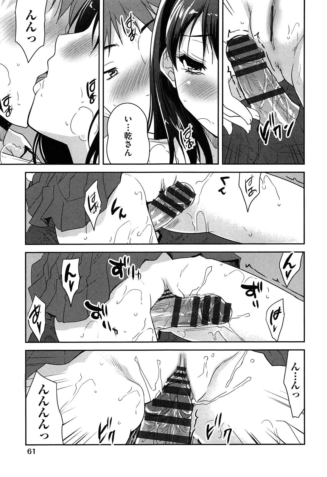 【エロ漫画】容姿端麗なクラスのアイドル的美女が飼い犬と中身入れ替わっちゃて気付かぬままハメ！いきなりチンポぺろぺろしてきて口内射精からケツ突き出してきたからチンポ挿入！膣内全力で突きまくって中出しフィニッシュ！【唐辛子ひでゆ：ダフルガール】
