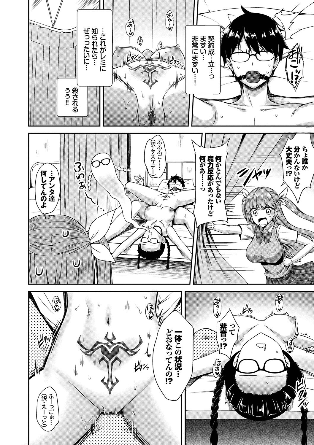 【エロ漫画】未熟な淫魔に催淫精液を飲ませエロ指導するご主人様が後輩JKに逆拉致レイプされラッキースケベの保健室３P！【でらうえあ：となりのサキュバスちゃん】