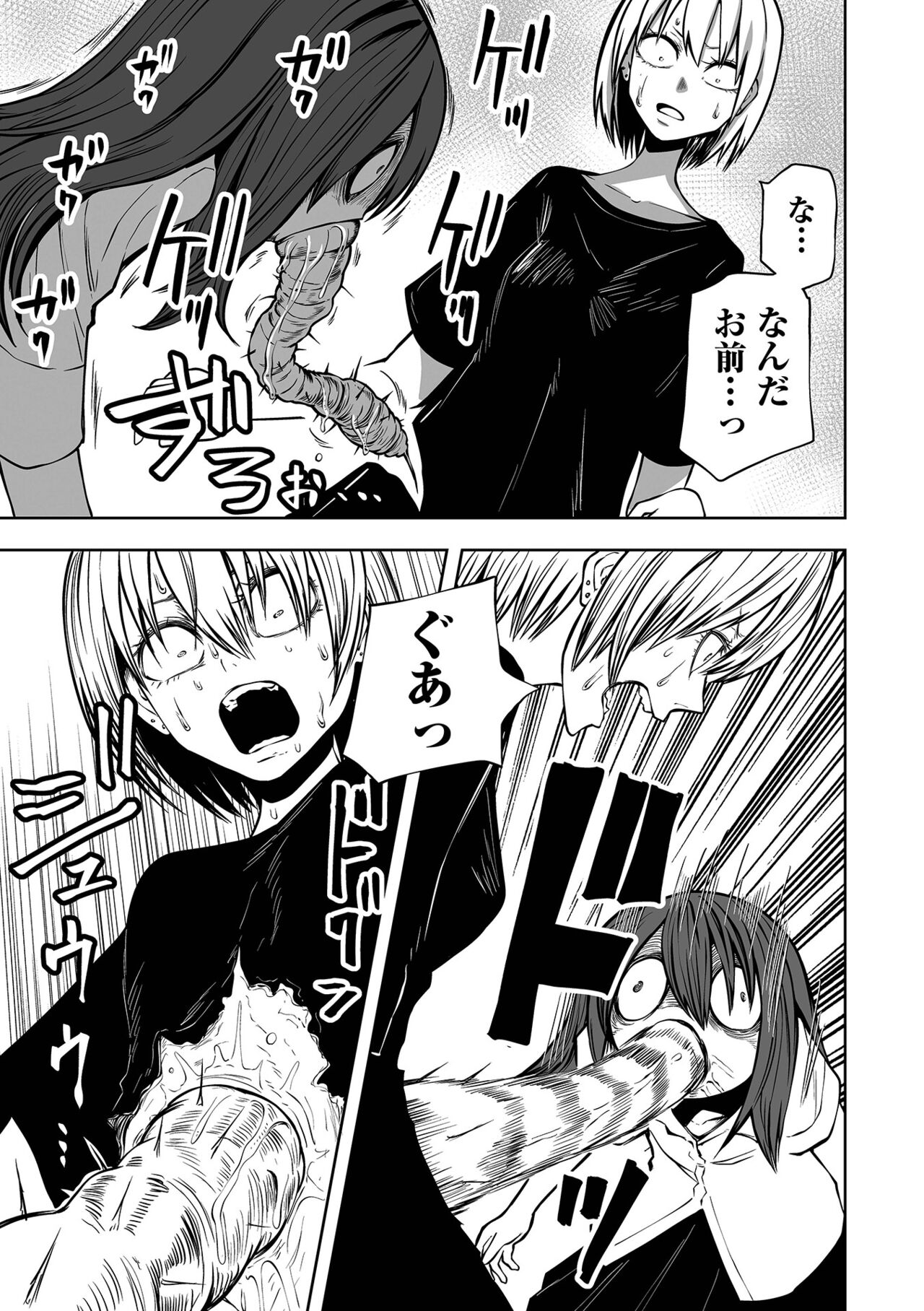 【エロ漫画】人間界に潜入して捕食し続ける悪魔少女たち。不良に絡まれた彼女たちはリョナプレイで体を乗っ取った挙げ句、異種人外セックスまでもさせる！【阪本KAFKA：降臨！ 悪魔フレンズ 後編】