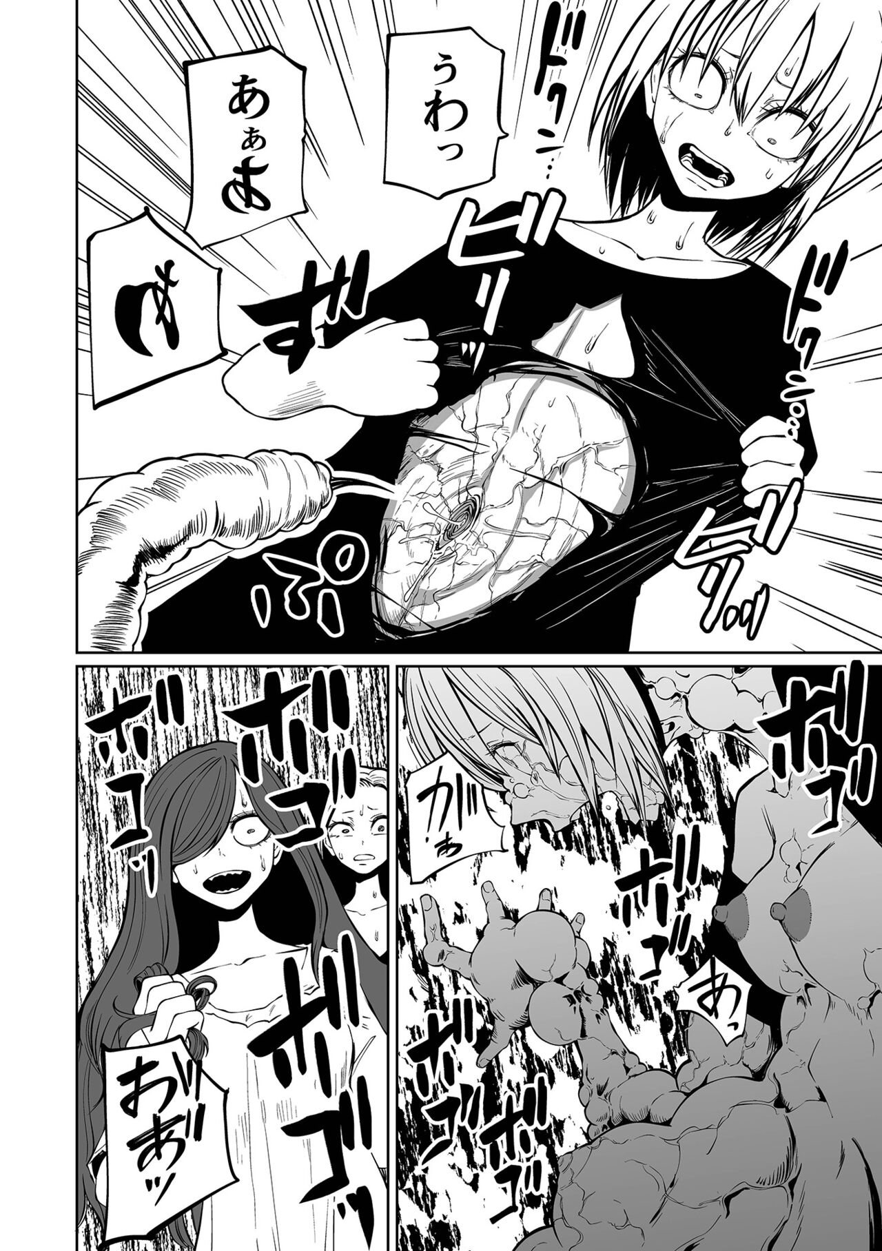 【エロ漫画】人間界に潜入して捕食し続ける悪魔少女たち。不良に絡まれた彼女たちはリョナプレイで体を乗っ取った挙げ句、異種人外セックスまでもさせる！【阪本KAFKA：降臨！ 悪魔フレンズ 後編】