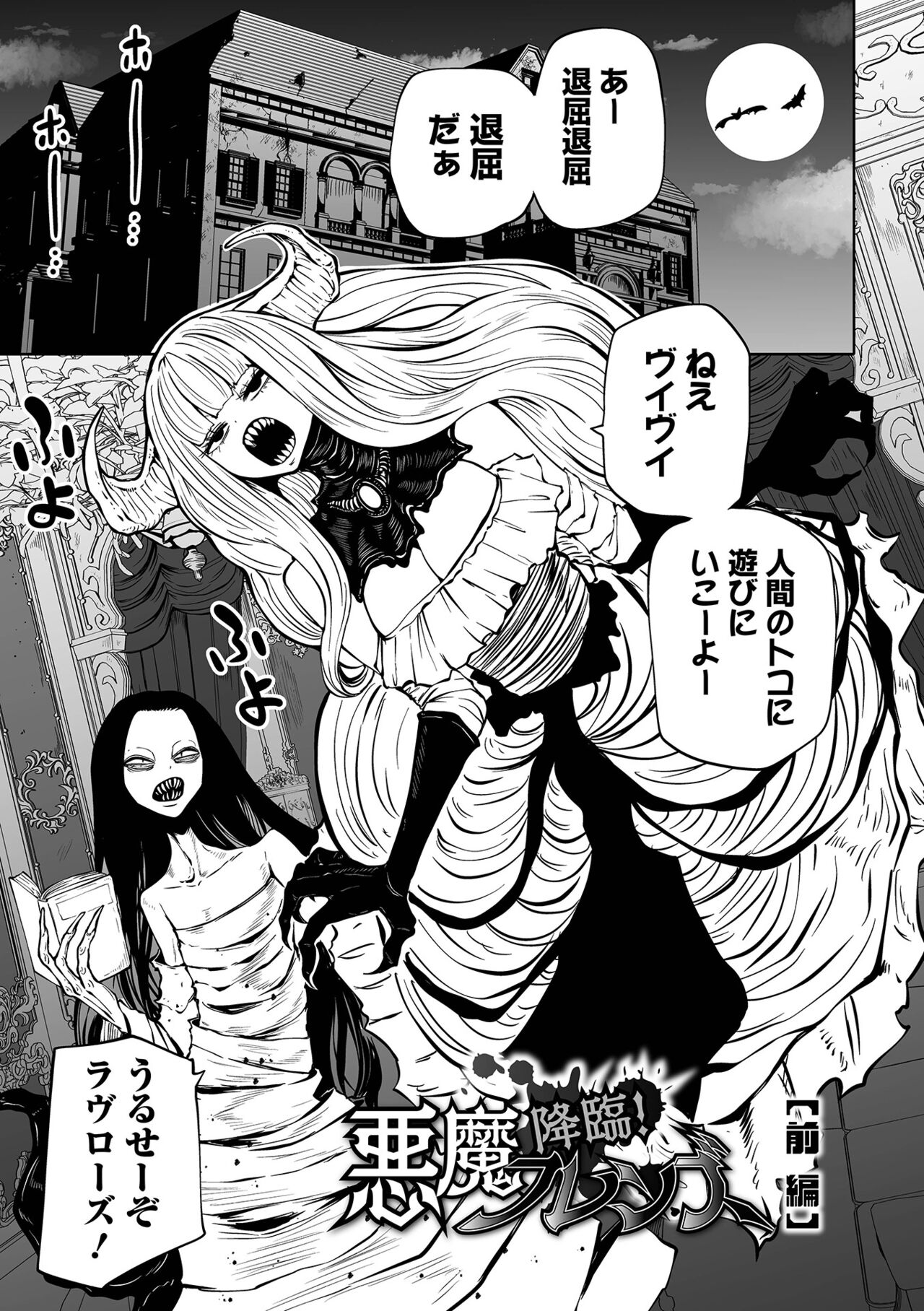 【エロ漫画】監禁した女子高生たちを捕食する変態女悪魔たち。逃げ惑う彼女たちにやりたい放題の悪魔はリョナプレイし続けて体を乗っ取る！【シャーク闇鍋：降臨！悪魔フレンズ】