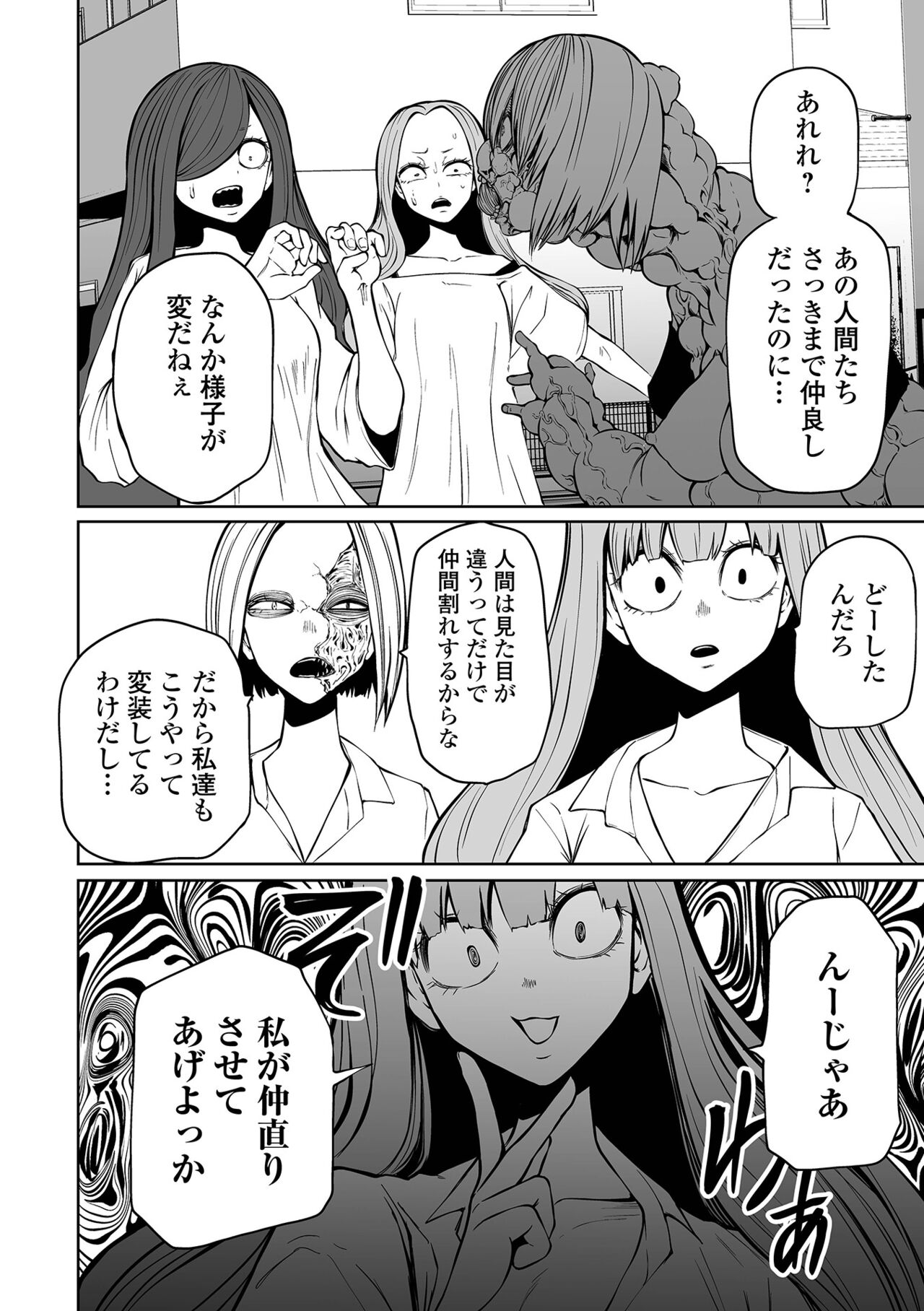 【エロ漫画】人間界に潜入して捕食し続ける悪魔少女たち。不良に絡まれた彼女たちはリョナプレイで体を乗っ取った挙げ句、異種人外セックスまでもさせる！【阪本KAFKA：降臨！ 悪魔フレンズ 後編】