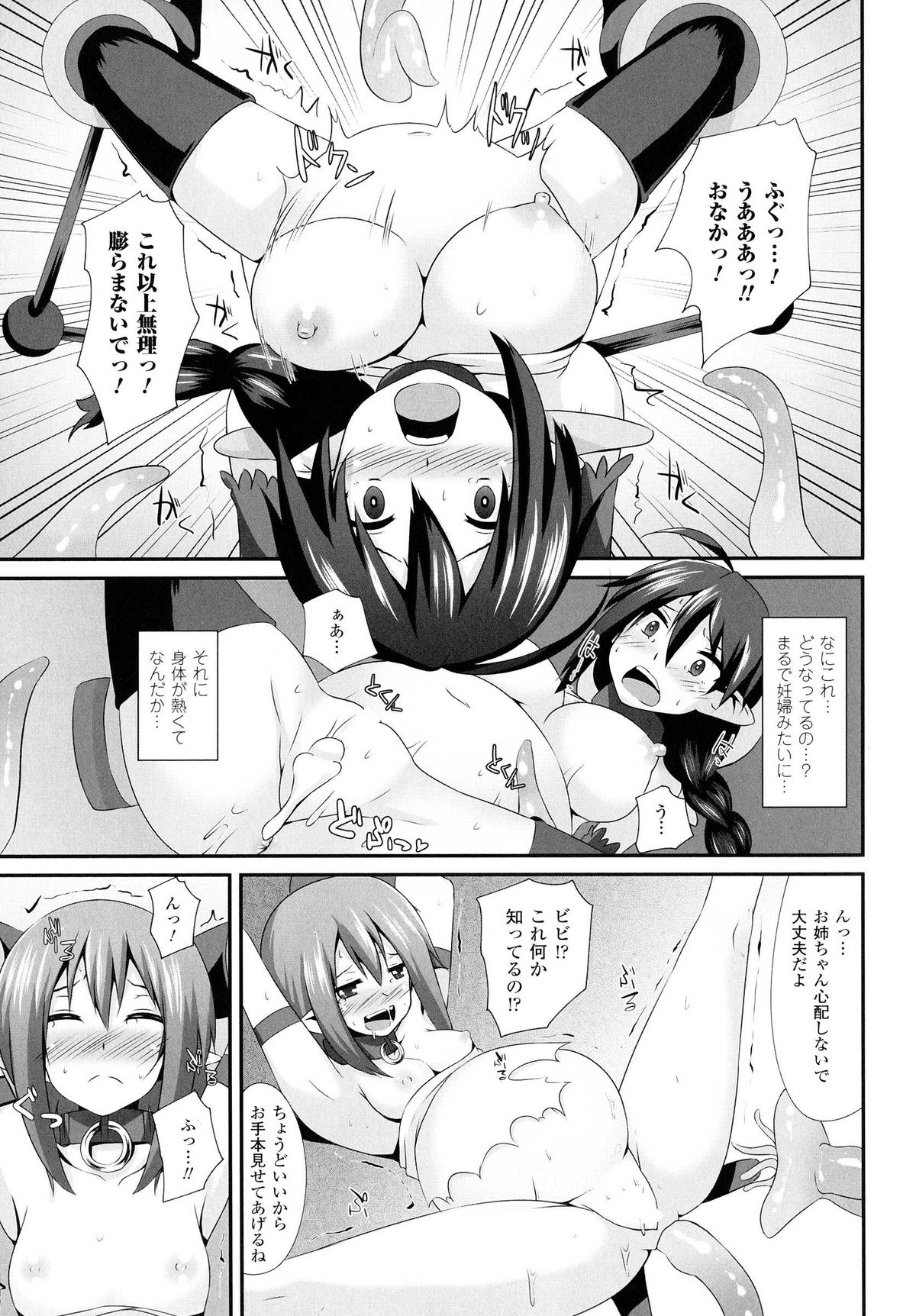 【エロ漫画】拘束されて触手責めされちゃう姉妹エルフ…２穴同時挿入で孕ませ中出しセックスで卵出産【書店院まとり：家畜エルフ】