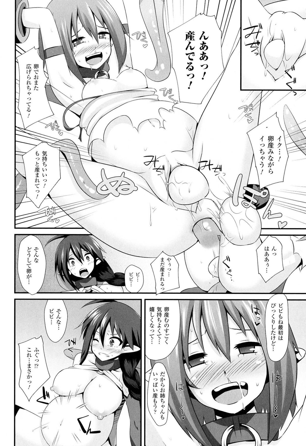 【エロ漫画】拘束されて触手責めされちゃう姉妹エルフ…２穴同時挿入で孕ませ中出しセックスで卵出産【書店院まとり：家畜エルフ】