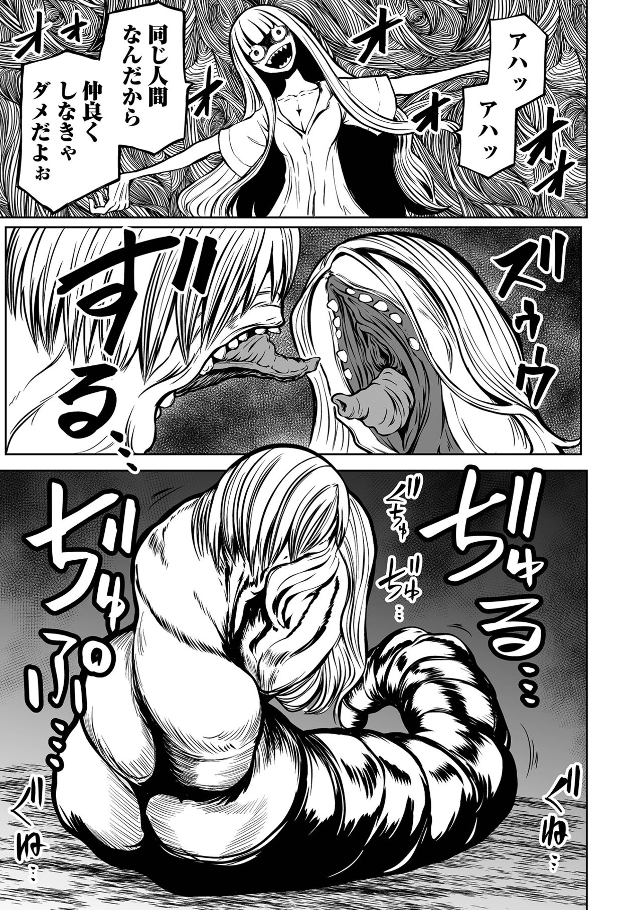 【エロ漫画】人間界に潜入して捕食し続ける悪魔少女たち。不良に絡まれた彼女たちはリョナプレイで体を乗っ取った挙げ句、異種人外セックスまでもさせる！【阪本KAFKA：降臨！ 悪魔フレンズ 後編】