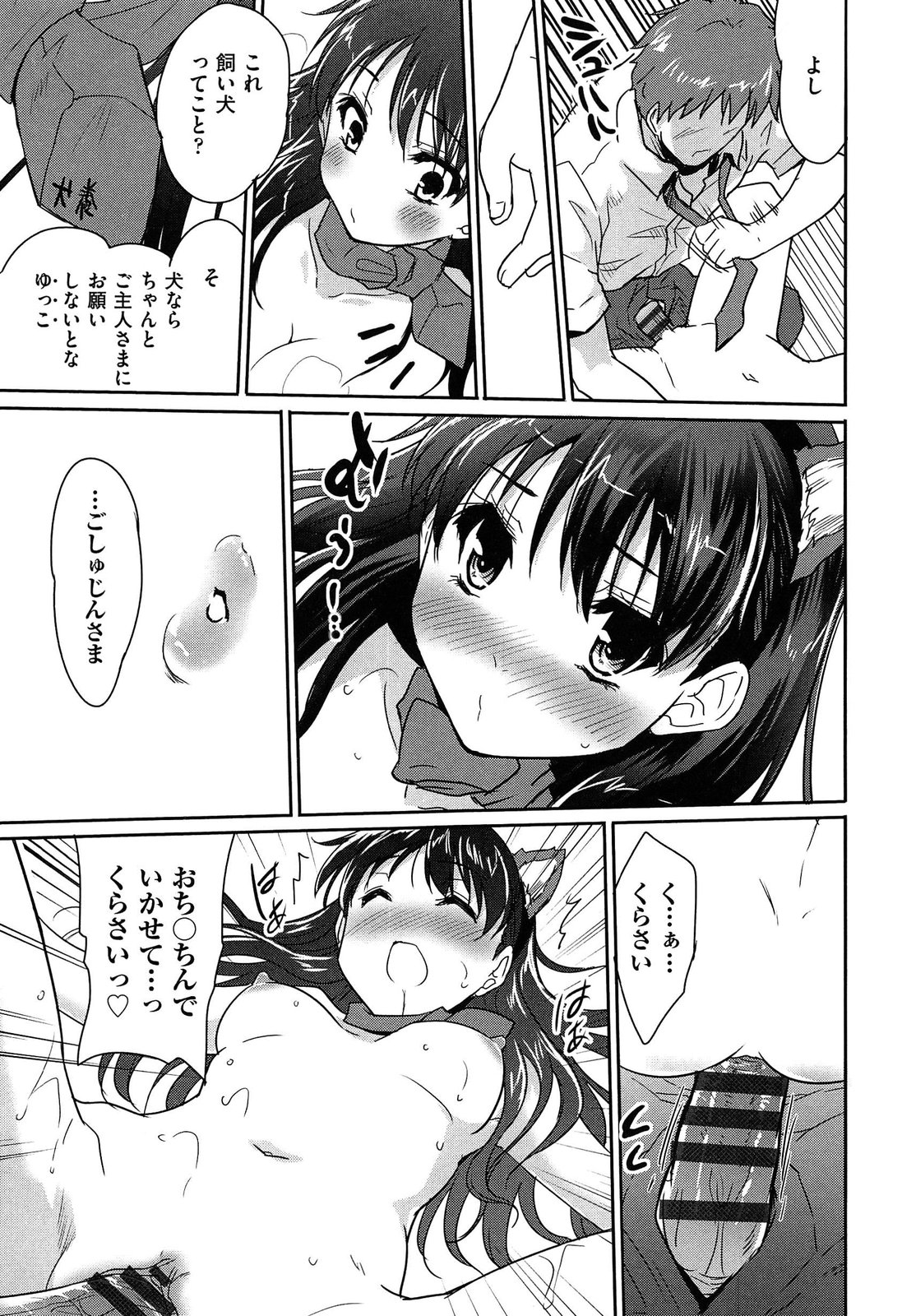【エロ漫画】容姿端麗なクラスのアイドル的美女が飼い犬と中身入れ替わっちゃて気付かぬままハメ！いきなりチンポぺろぺろしてきて口内射精からケツ突き出してきたからチンポ挿入！膣内全力で突きまくって中出しフィニッシュ！【唐辛子ひでゆ：ダフルガール】