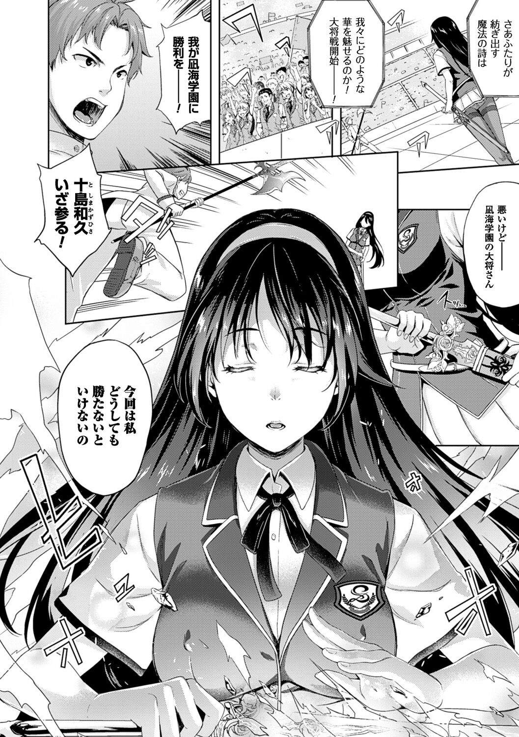 【エロ漫画】豪華な部屋に勇者末裔の男子を呼び出してエッチを迫る肉食美少女生徒会長…おっぱいを揉ませてパイズリフェラでヌキまくり、激しい連続中出し逆レイプで大量搾精【七瀬瑞穂：お嫁さんは魔王】