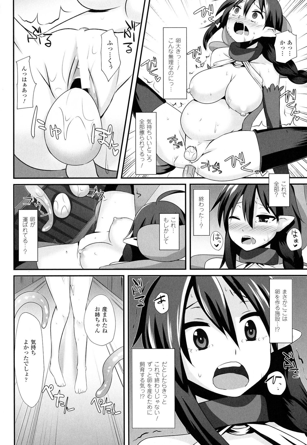 【エロ漫画】拘束されて触手責めされちゃう姉妹エルフ…２穴同時挿入で孕ませ中出しセックスで卵出産【書店院まとり：家畜エルフ】