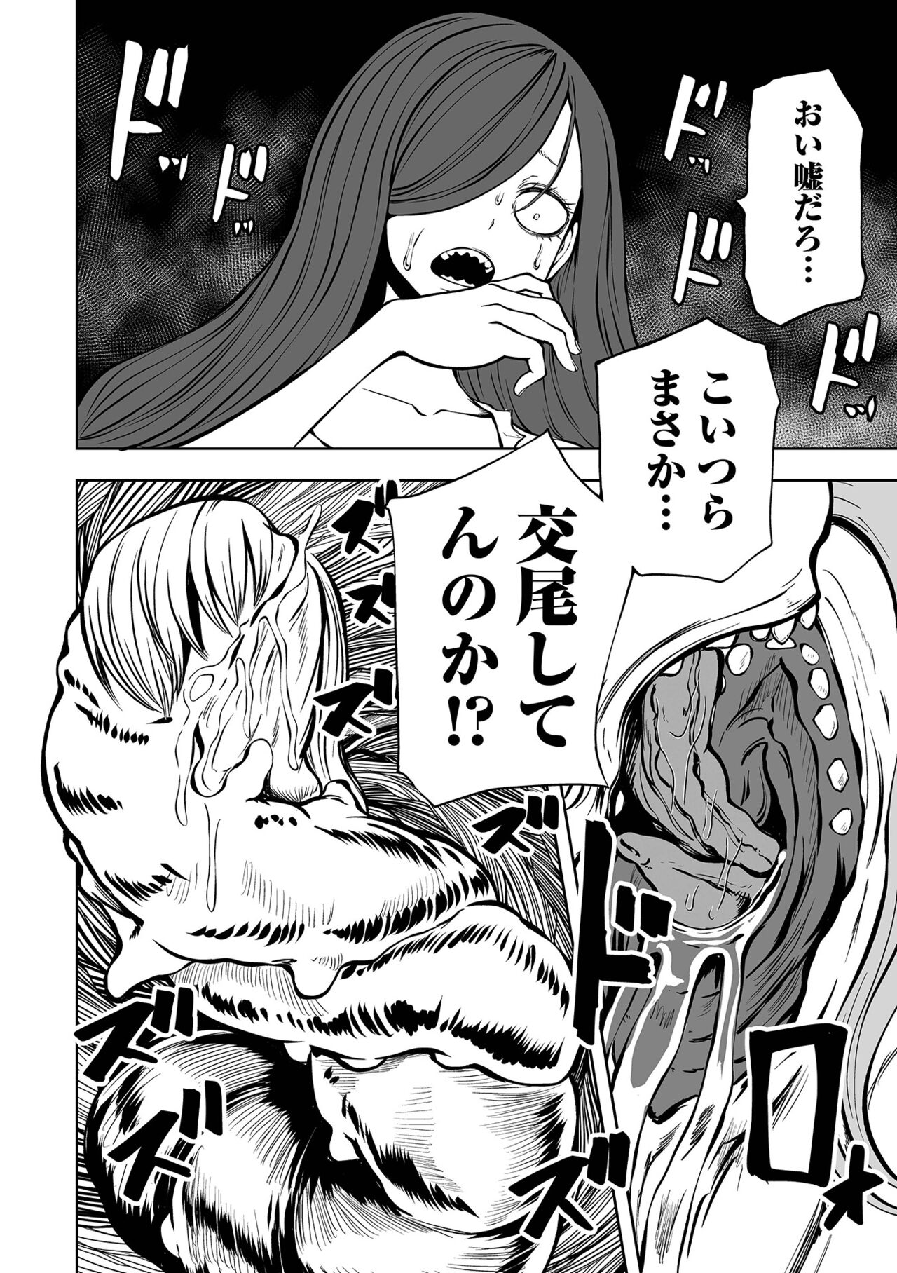 【エロ漫画】人間界に潜入して捕食し続ける悪魔少女たち。不良に絡まれた彼女たちはリョナプレイで体を乗っ取った挙げ句、異種人外セックスまでもさせる！【阪本KAFKA：降臨！ 悪魔フレンズ 後編】