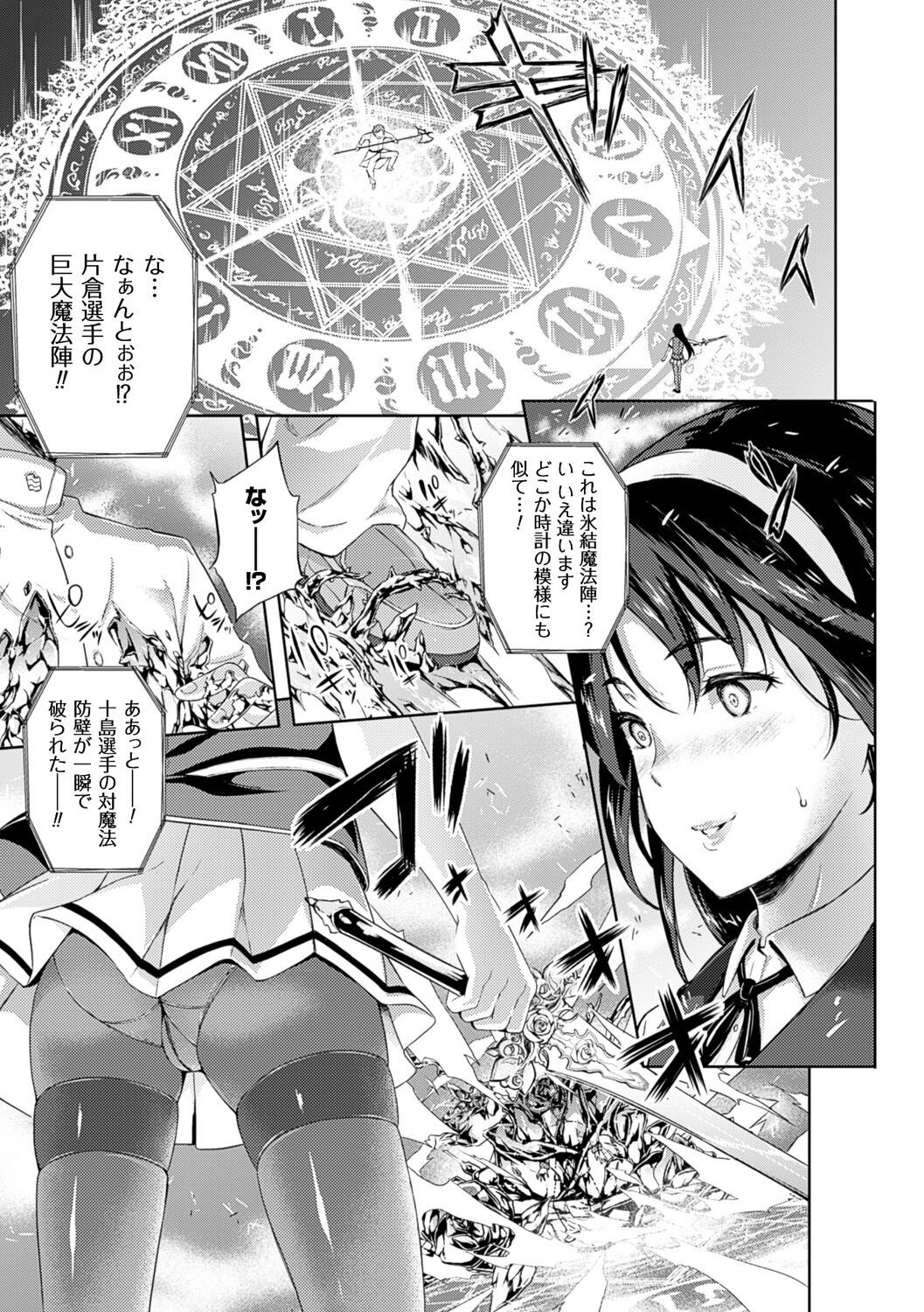 【エロ漫画】豪華な部屋に勇者末裔の男子を呼び出してエッチを迫る肉食美少女生徒会長…おっぱいを揉ませてパイズリフェラでヌキまくり、激しい連続中出し逆レイプで大量搾精【七瀬瑞穂：お嫁さんは魔王】