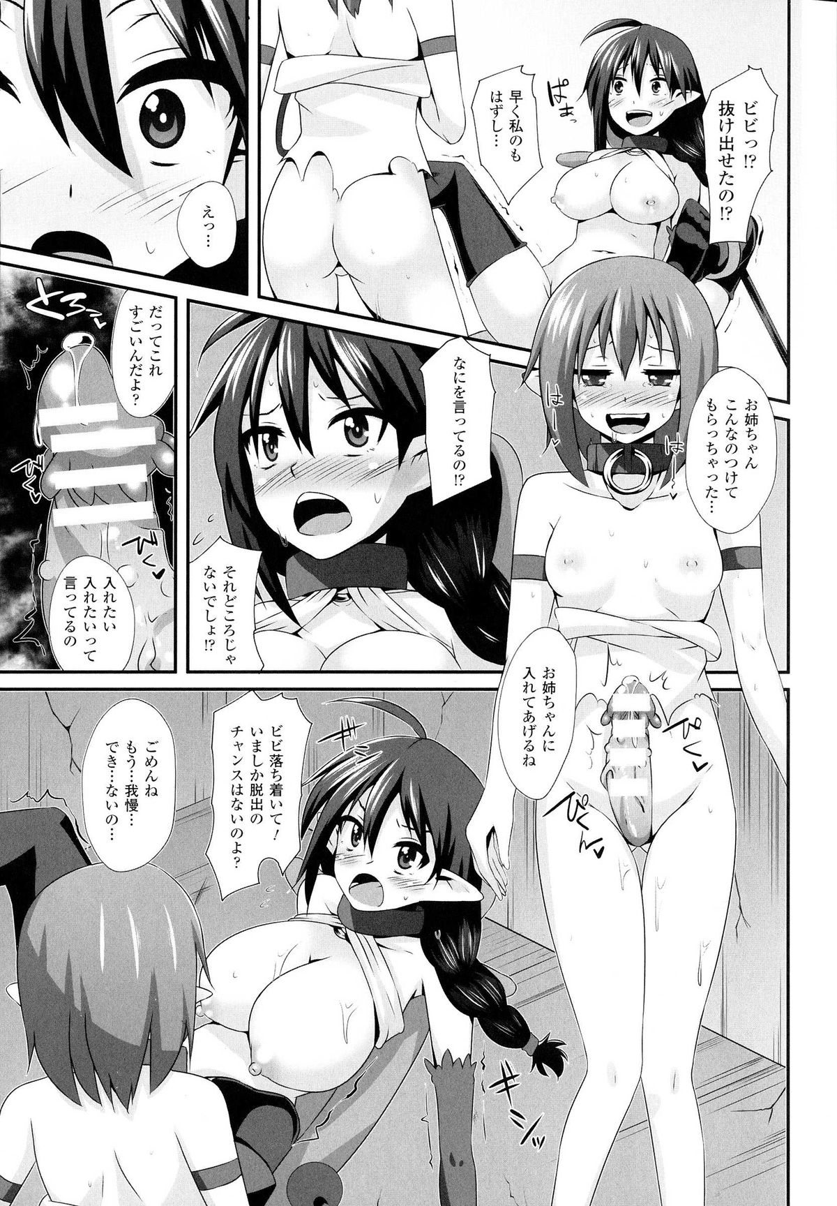 【エロ漫画】拘束されて触手責めされちゃう姉妹エルフ…２穴同時挿入で孕ませ中出しセックスで卵出産【書店院まとり：家畜エルフ】
