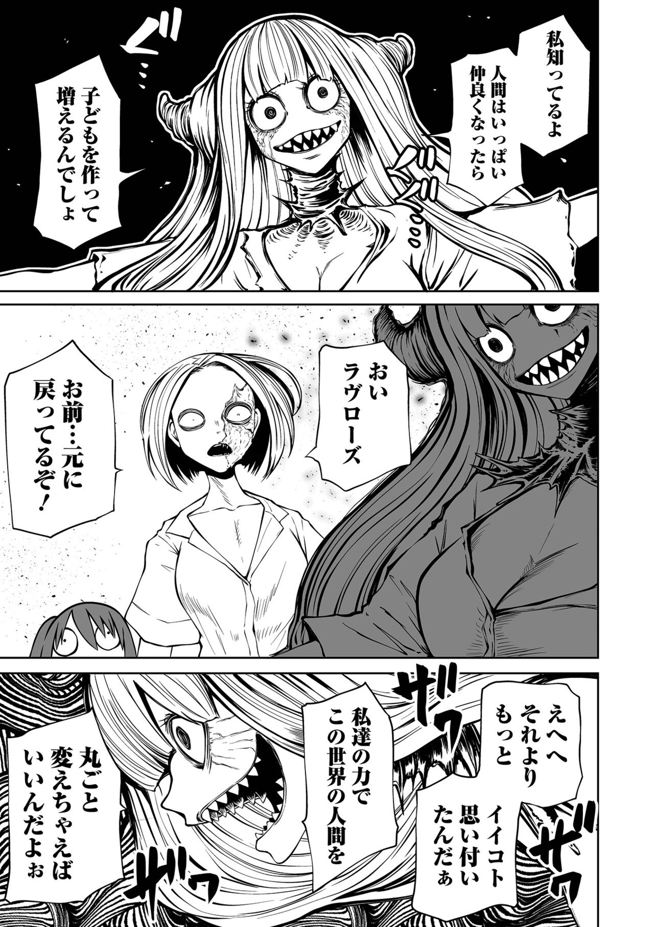 【エロ漫画】人間界に潜入して捕食し続ける悪魔少女たち。不良に絡まれた彼女たちはリョナプレイで体を乗っ取った挙げ句、異種人外セックスまでもさせる！【阪本KAFKA：降臨！ 悪魔フレンズ 後編】