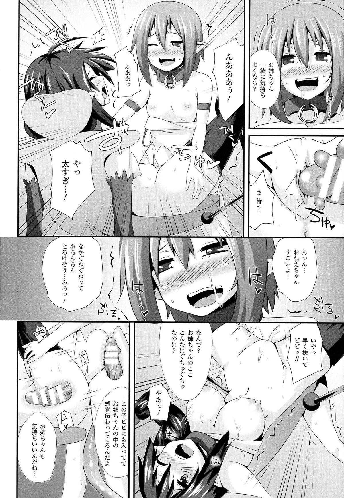 【エロ漫画】拘束されて触手責めされちゃう姉妹エルフ…２穴同時挿入で孕ませ中出しセックスで卵出産【書店院まとり：家畜エルフ】