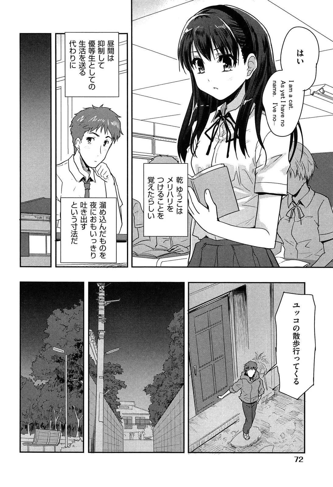 【エロ漫画】容姿端麗なクラスのアイドル的美女が飼い犬と中身入れ替わっちゃて気付かぬままハメ！いきなりチンポぺろぺろしてきて口内射精からケツ突き出してきたからチンポ挿入！膣内全力で突きまくって中出しフィニッシュ！【唐辛子ひでゆ：ダフルガール】