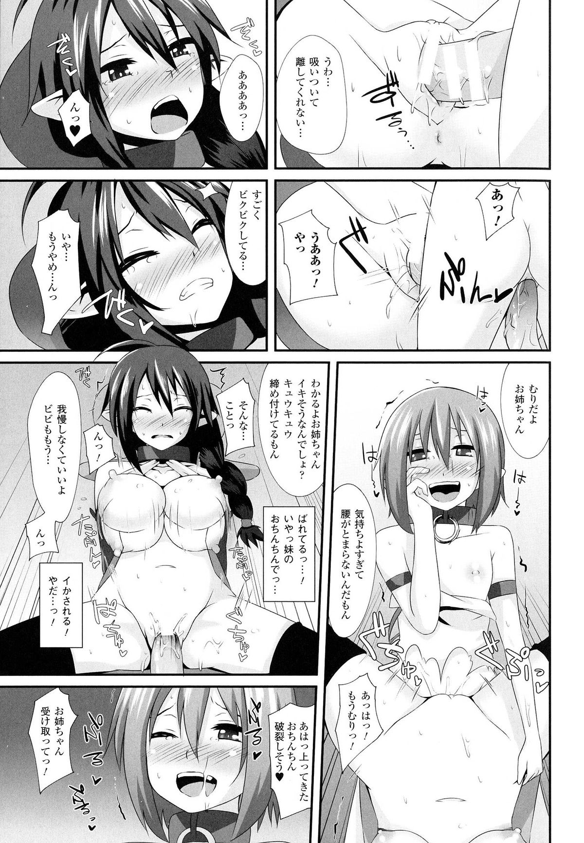【エロ漫画】拘束されて触手責めされちゃう姉妹エルフ…２穴同時挿入で孕ませ中出しセックスで卵出産【書店院まとり：家畜エルフ】