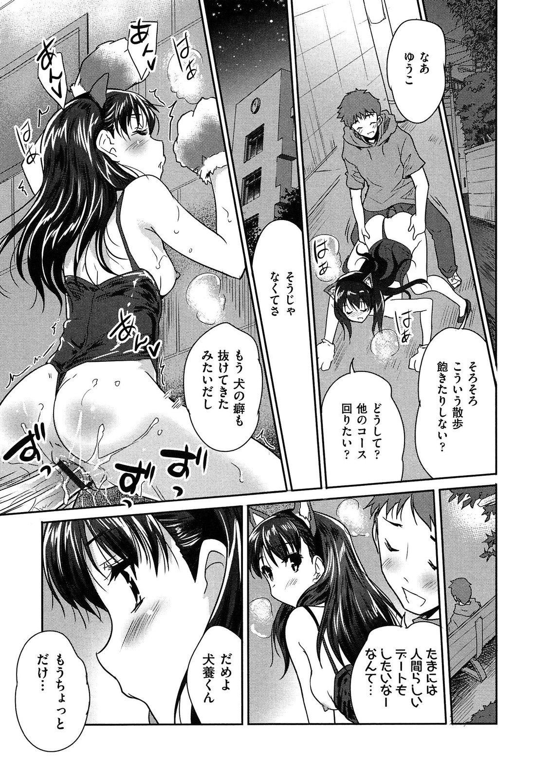 【エロ漫画】容姿端麗なクラスのアイドル的美女が飼い犬と中身入れ替わっちゃて気付かぬままハメ！いきなりチンポぺろぺろしてきて口内射精からケツ突き出してきたからチンポ挿入！膣内全力で突きまくって中出しフィニッシュ！【唐辛子ひでゆ：ダフルガール】