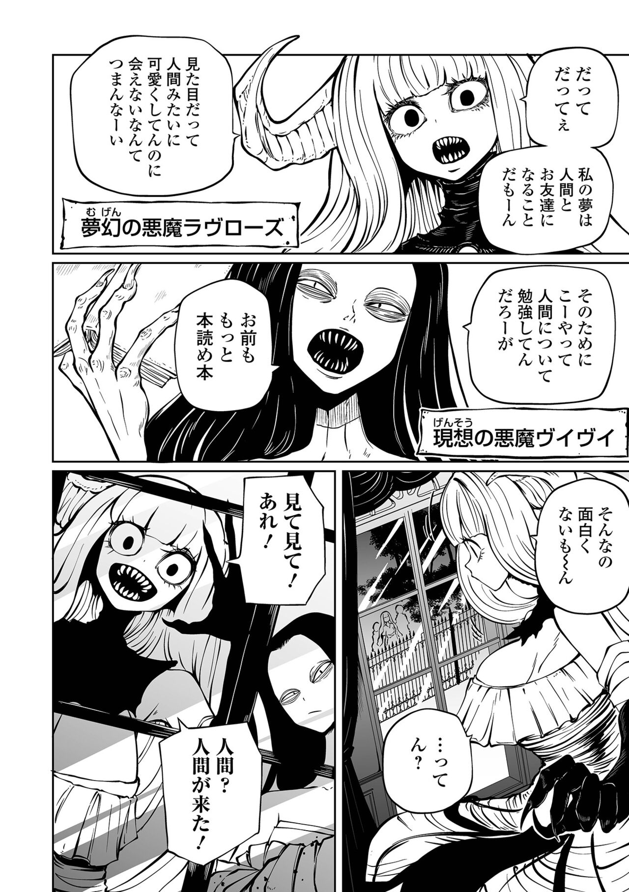 【エロ漫画】監禁した女子高生たちを捕食する変態女悪魔たち。逃げ惑う彼女たちにやりたい放題の悪魔はリョナプレイし続けて体を乗っ取る！【シャーク闇鍋：降臨！悪魔フレンズ】