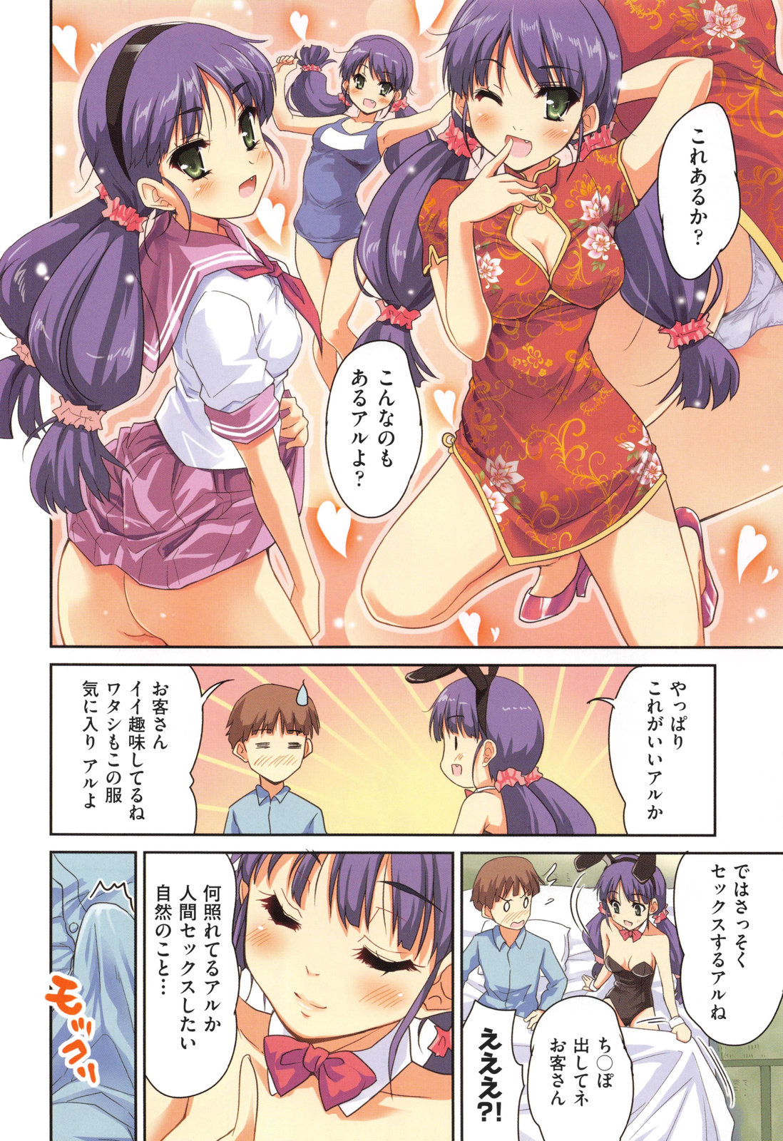 【エロ漫画】シャワー室でイチャラブセックスしちゃう水着姿のお姉さん…ご奉仕フェラをして生ハメ中出しイチャラブセックスしちゃう【唐辛子ひでゆ：ユイファンちゃん来たアルよ】