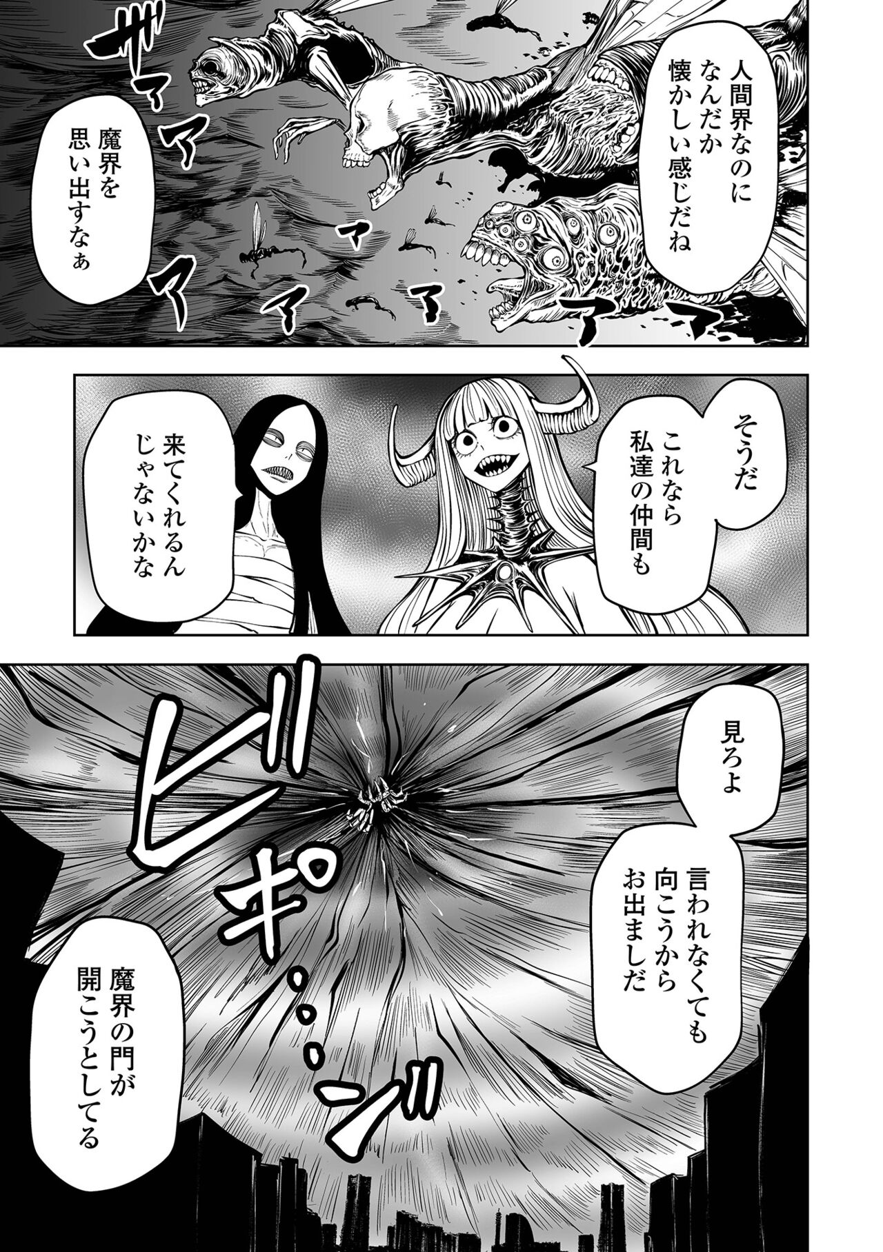 【エロ漫画】人間界に潜入して捕食し続ける悪魔少女たち。不良に絡まれた彼女たちはリョナプレイで体を乗っ取った挙げ句、異種人外セックスまでもさせる！【阪本KAFKA：降臨！ 悪魔フレンズ 後編】