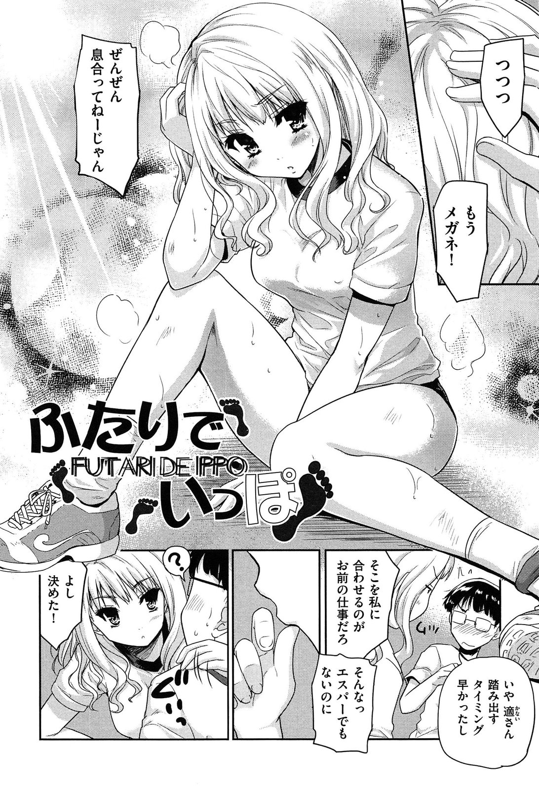【エロ漫画】部屋で宿題をしてムラムラしちゃうJKお姉さん…キスからおっぱい揉みや騎乗位で生ハメ中出しセックスで淫乱堕ちしちゃう【唐辛子ひでゆ：ふたりでいっぽ】